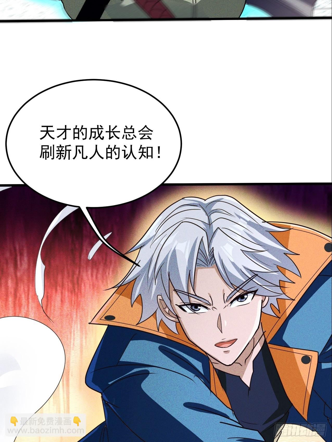 第24话 超出凡人的认知(1/2)-第24话