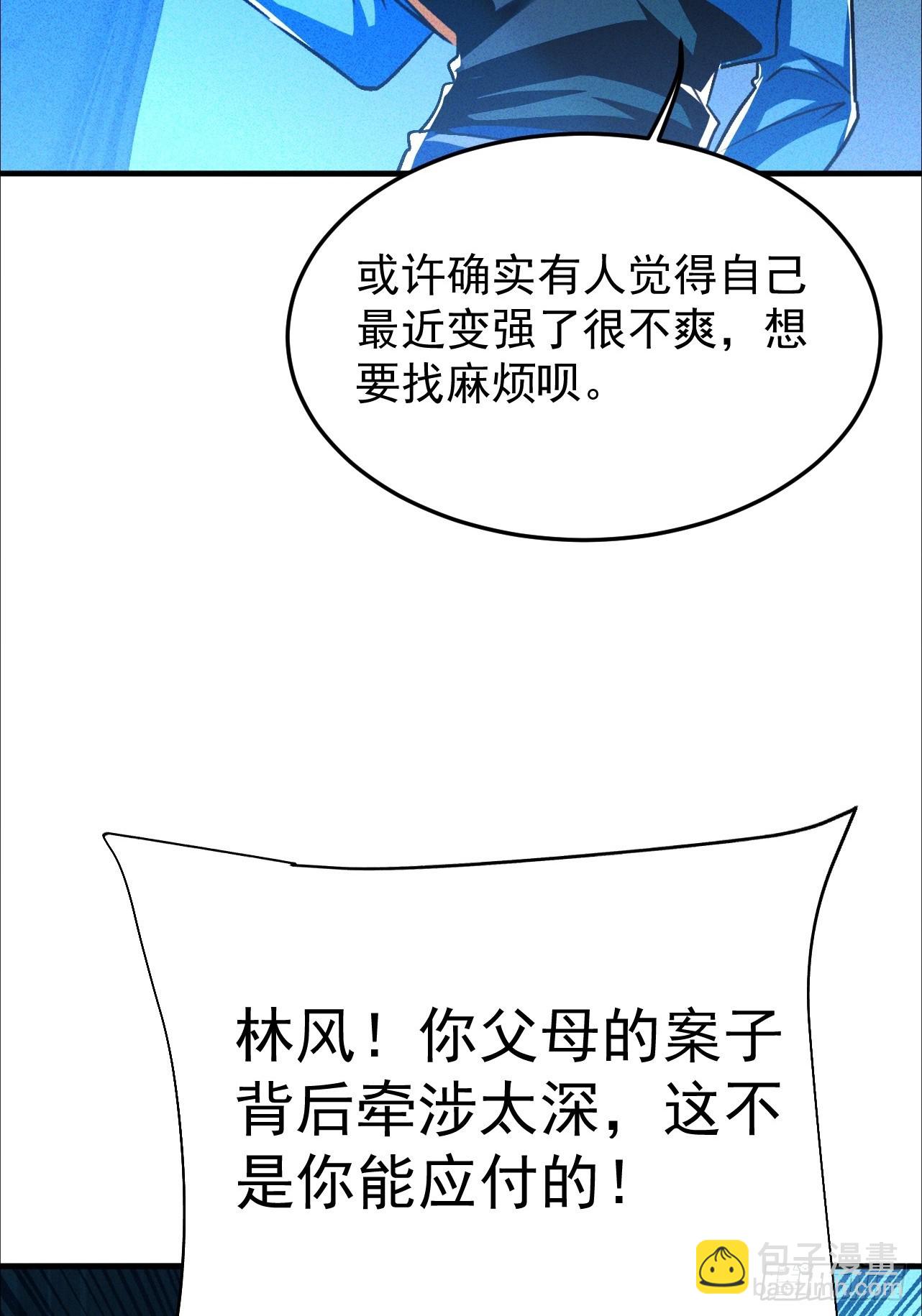 第26话 看来得做人工呼吸(1/2)-第26话