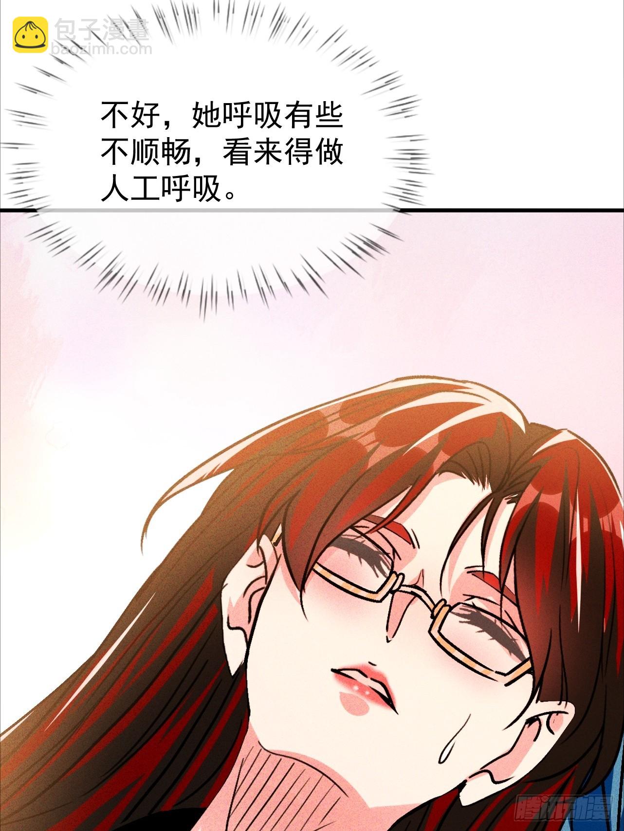 第26话 看来得做人工呼吸(1/2)-第26话