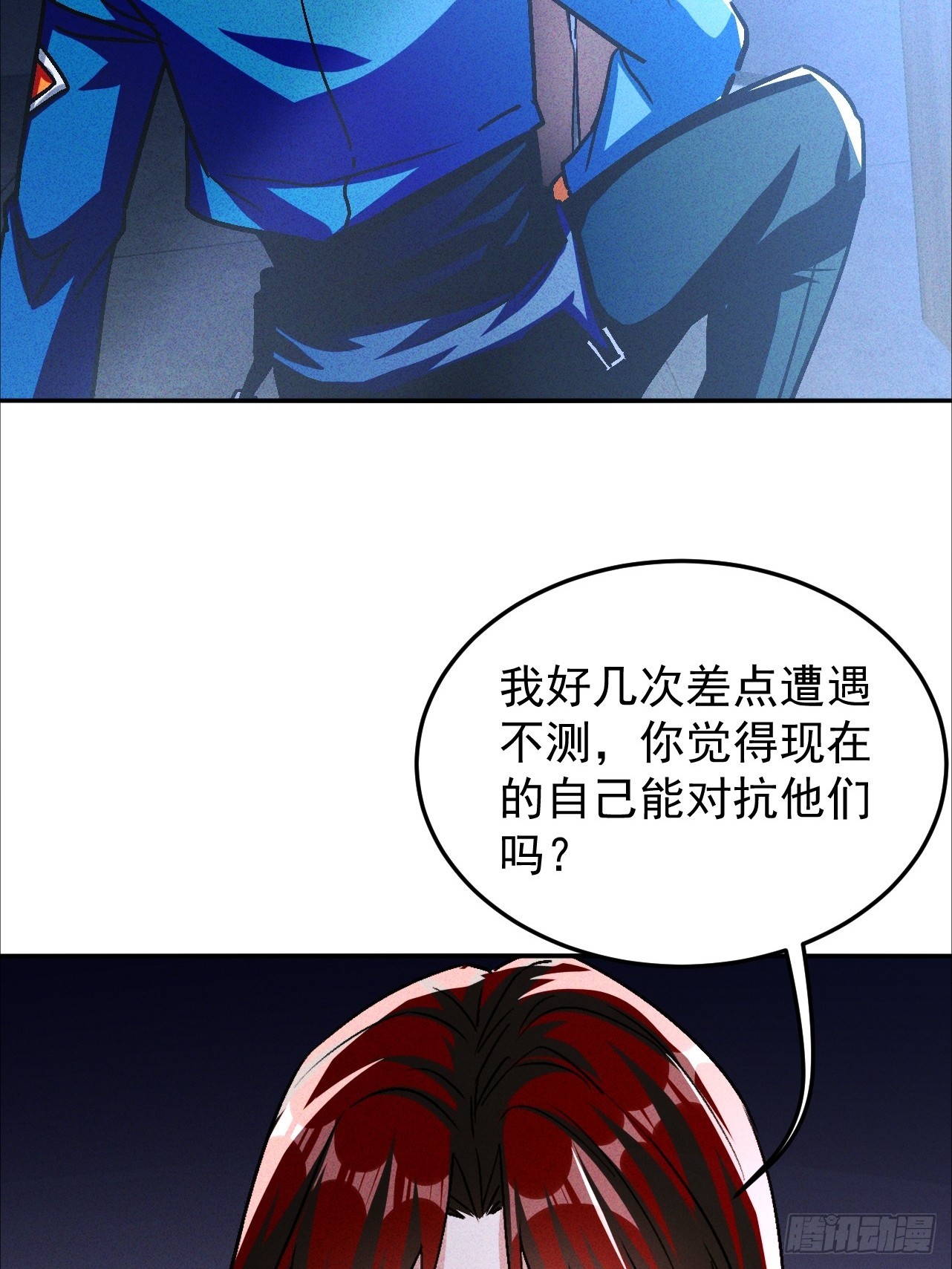 第26话 看来得做人工呼吸(1/2)-第26话