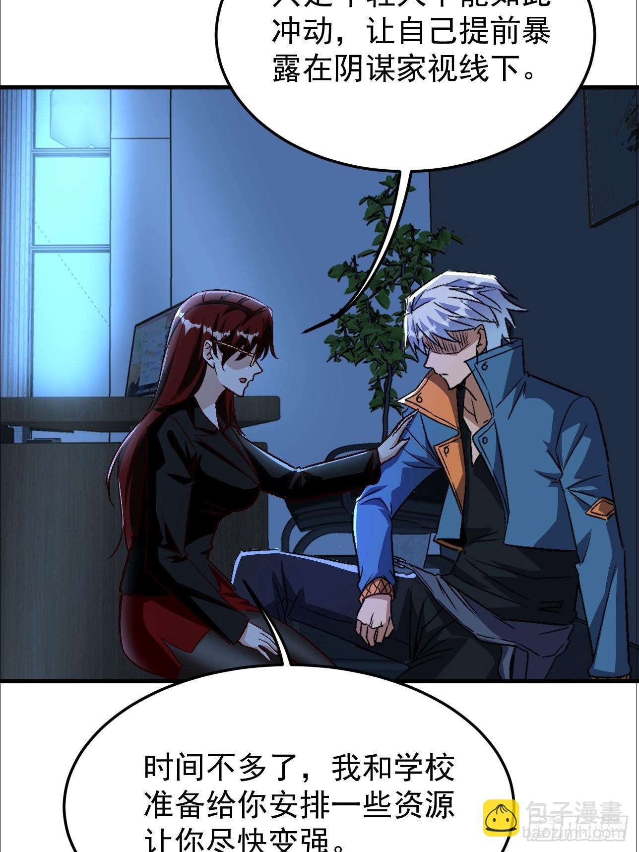 第26话 看来得做人工呼吸(1/2)-第26话