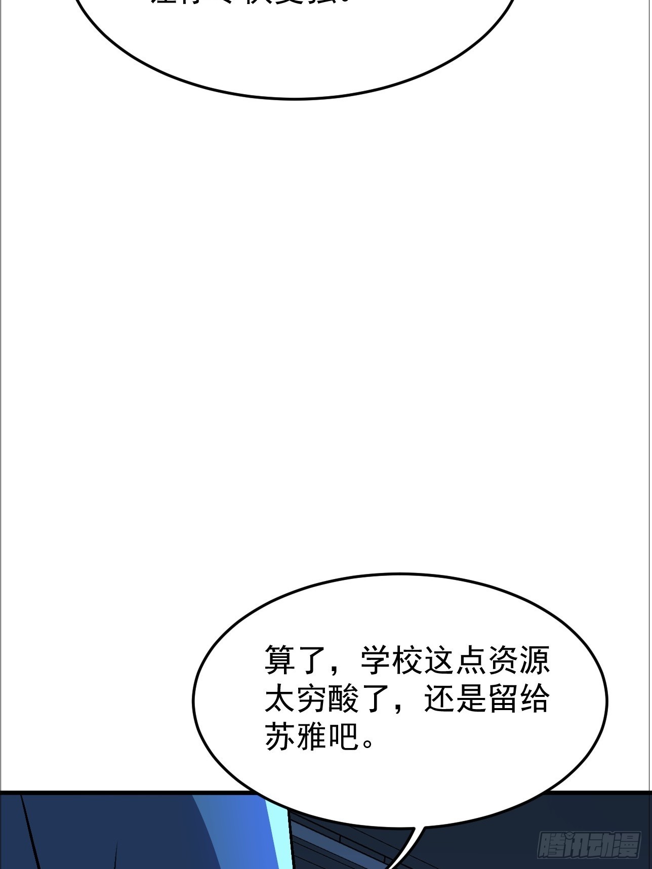 第26话 看来得做人工呼吸(1/2)-第26话