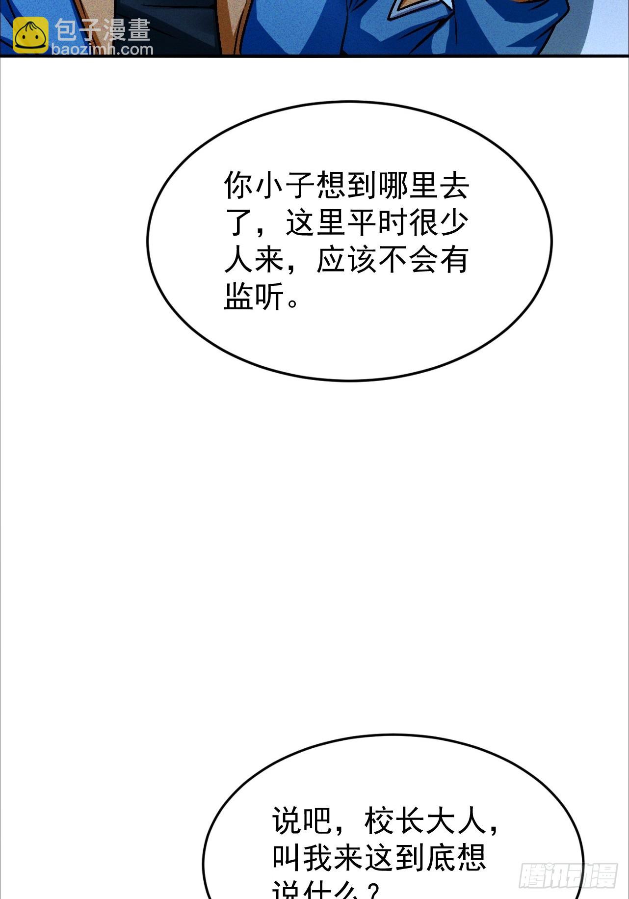 第26话 看来得做人工呼吸(1/2)-第26话