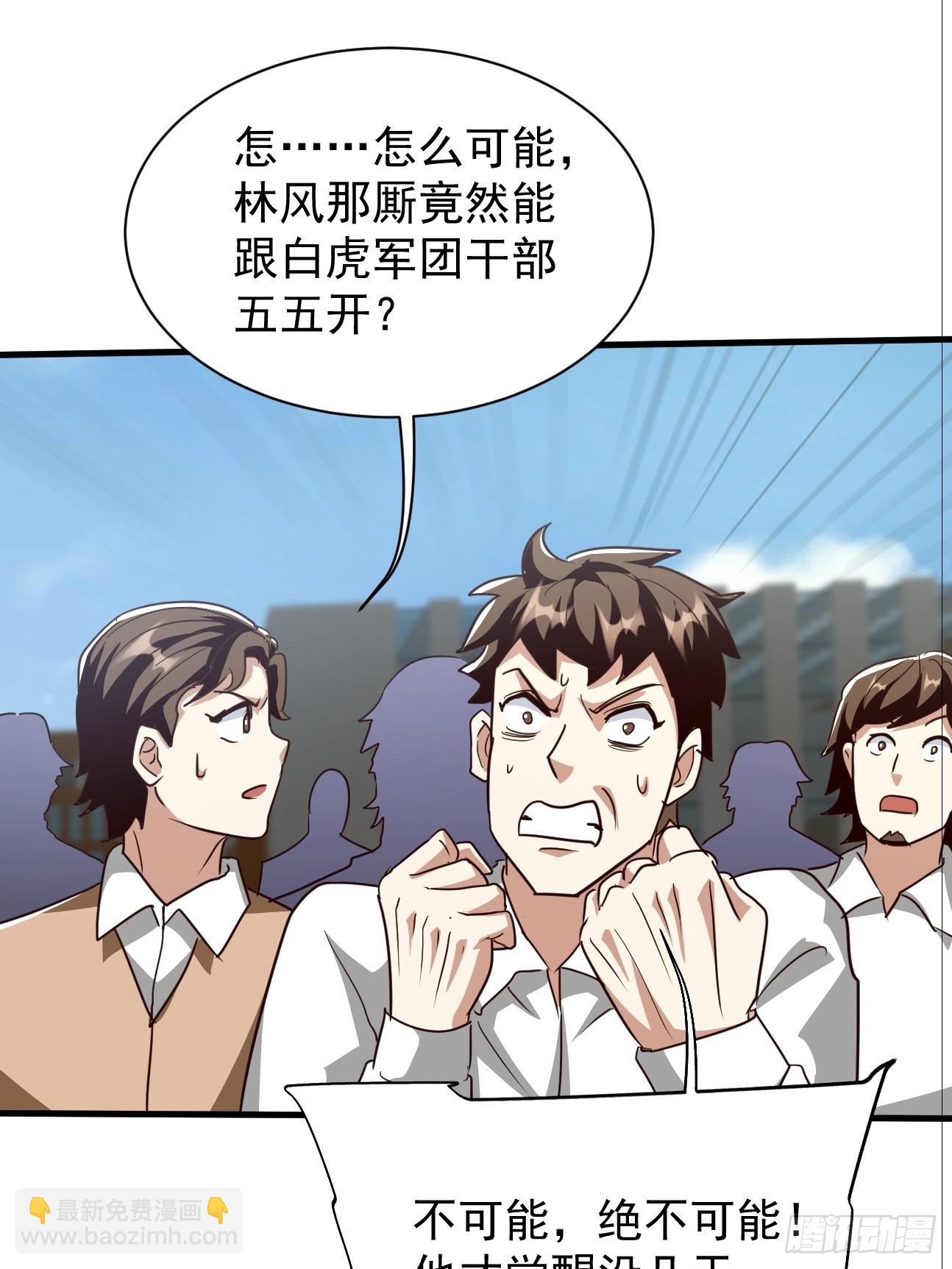 第28话 成何体统(1/2)-第28话