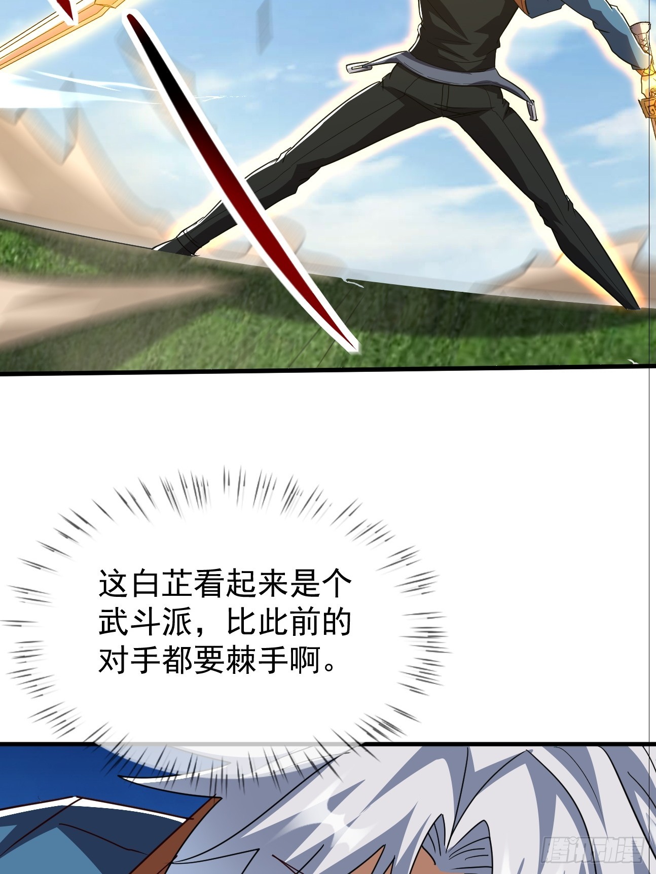 第28话 成何体统(1/2)-第28话