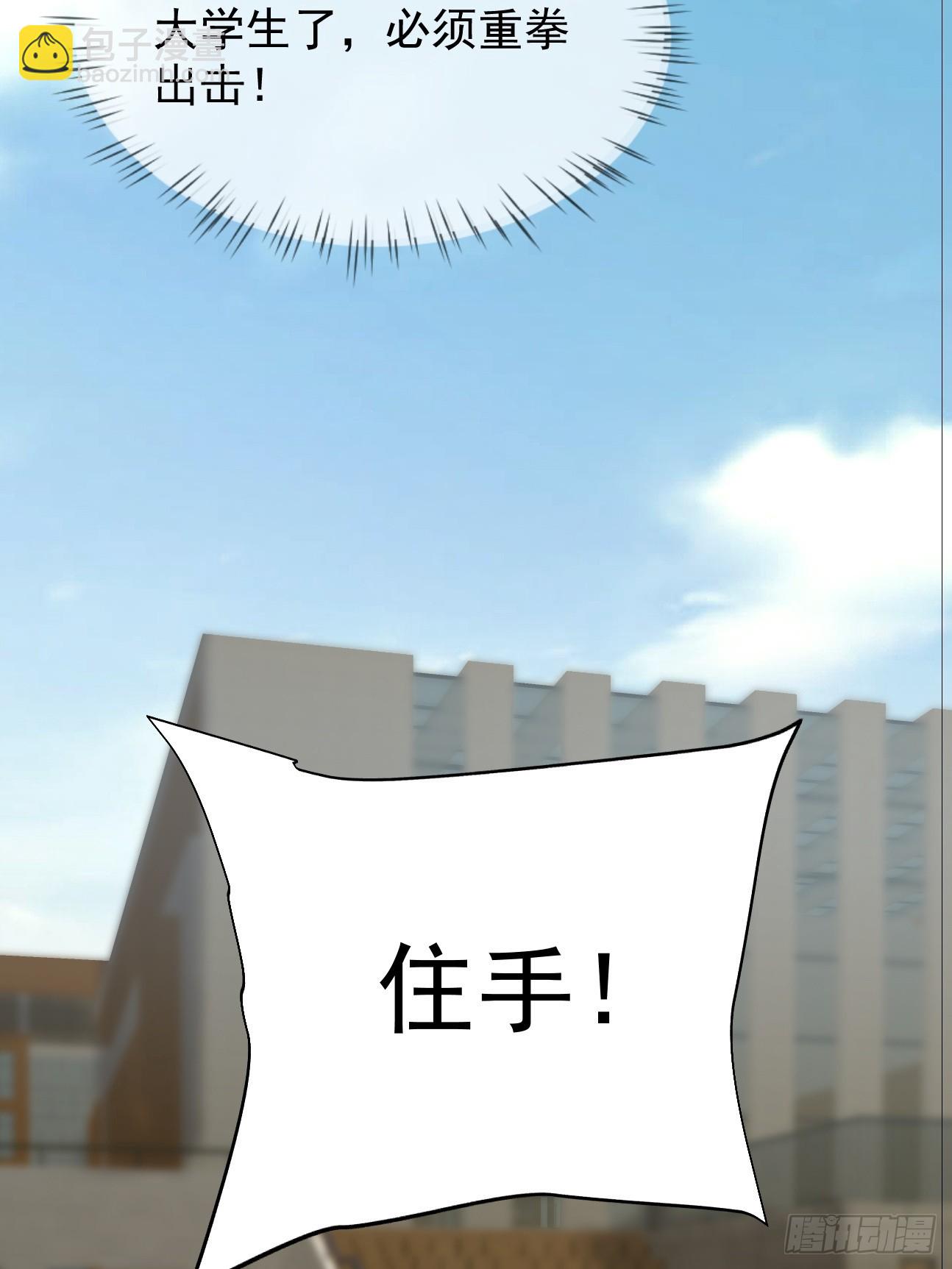 第28话 成何体统(1/2)-第28话