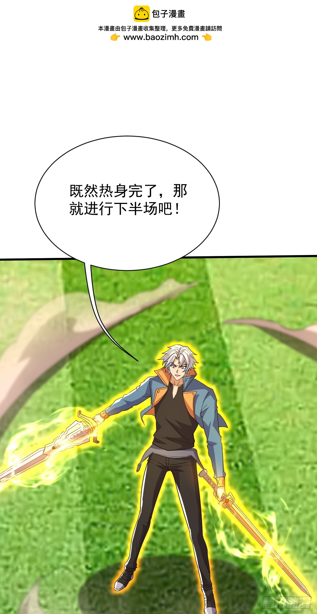 第28话 成何体统(1/2)-第28话