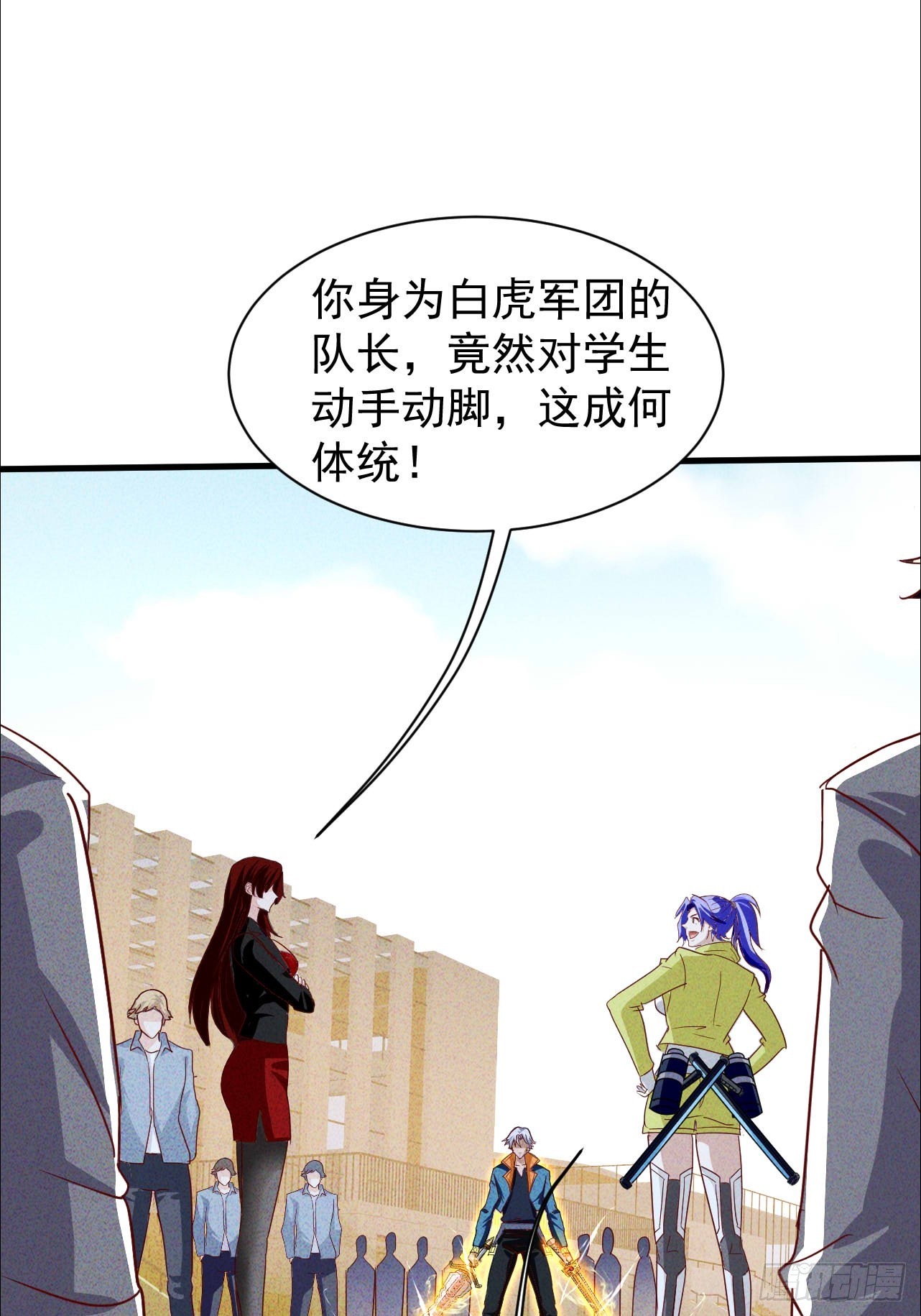 第28话 成何体统(1/2)-第28话