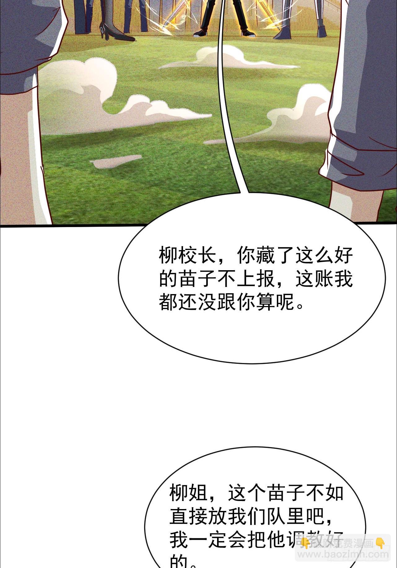 第28话 成何体统(1/2)-第28话