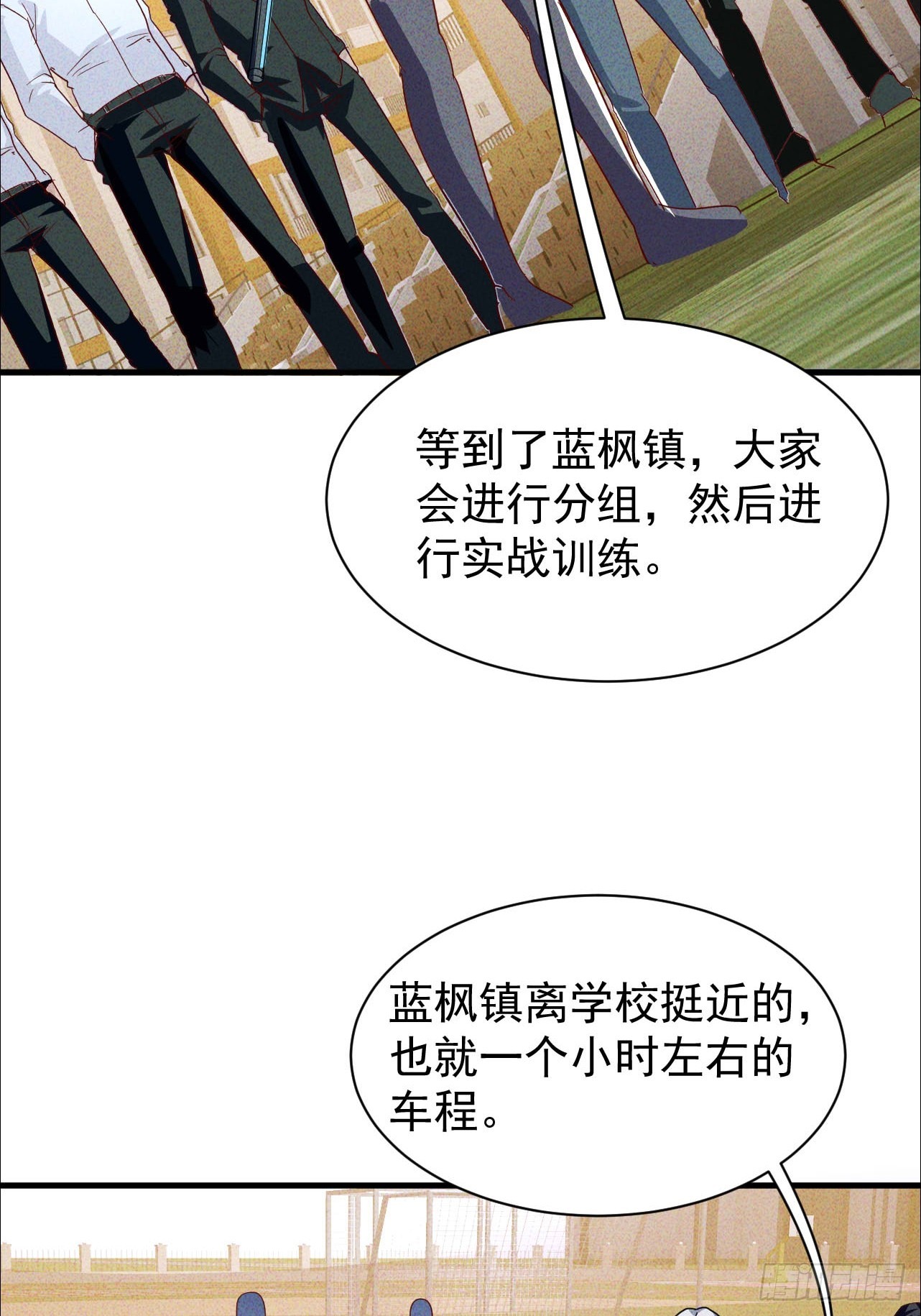 第28话 成何体统(1/2)-第28话