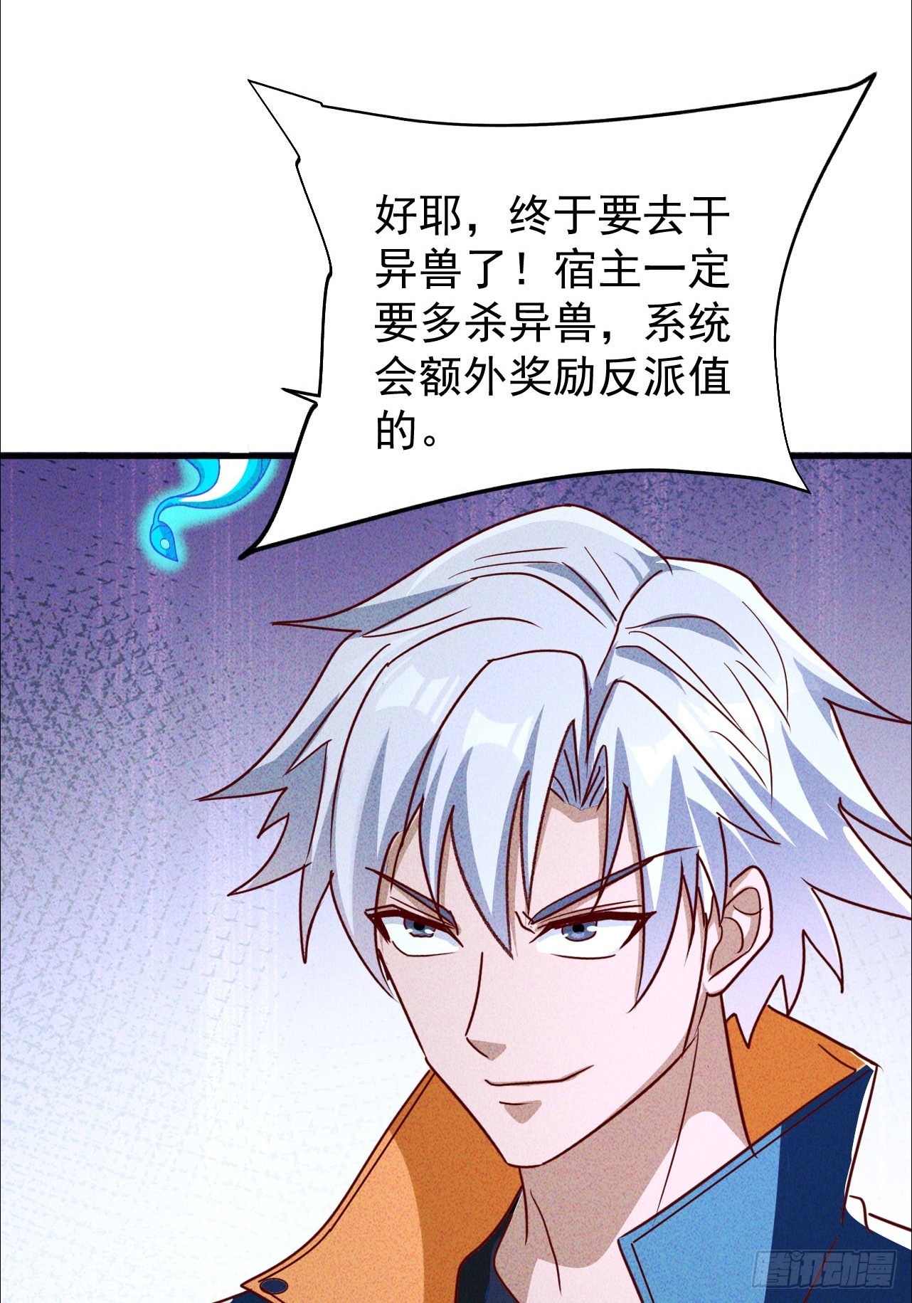 第28话 成何体统(1/2)-第28话