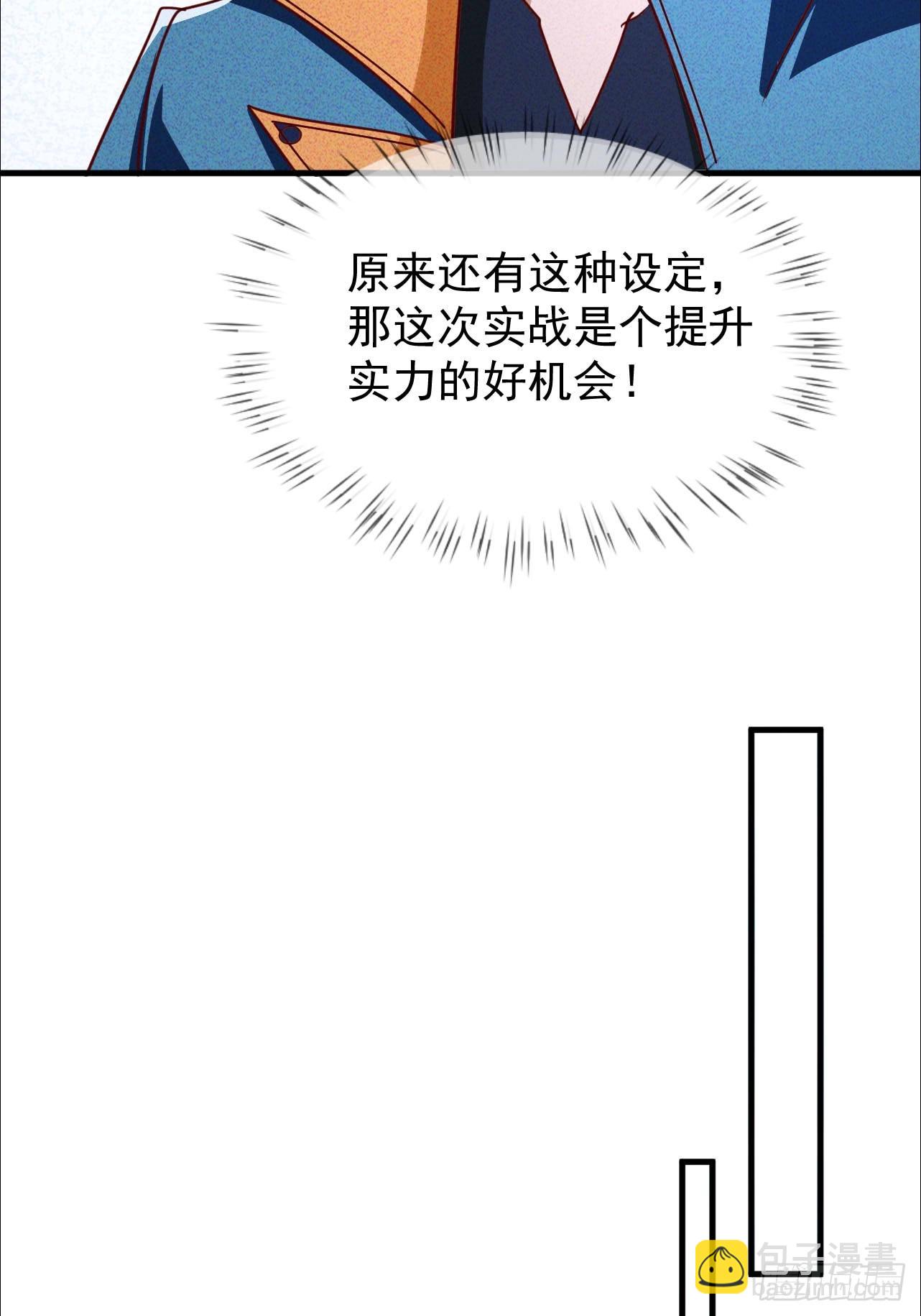 第28话 成何体统(1/2)-第28话