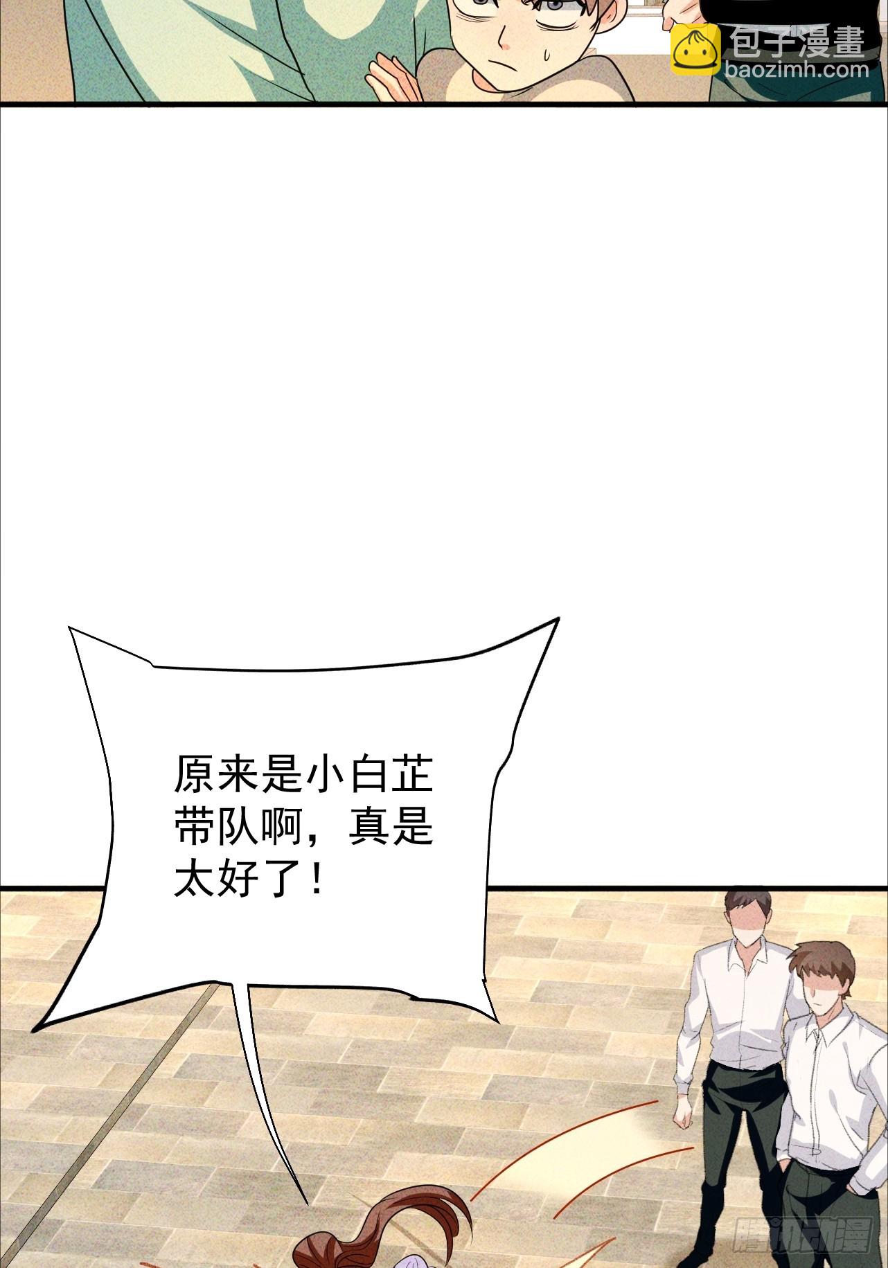 第28话 成何体统(1/2)-第28话