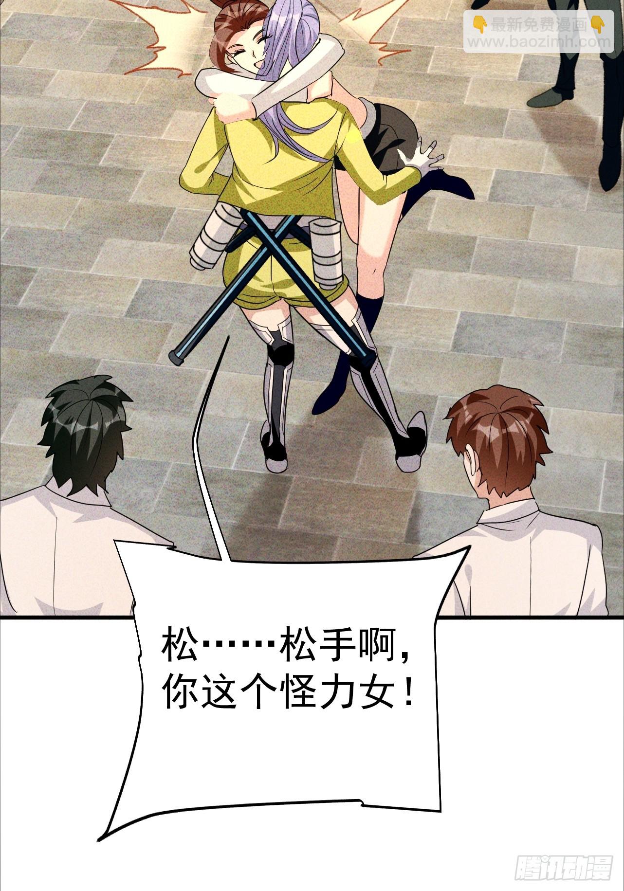 第28话 成何体统(1/2)-第28话