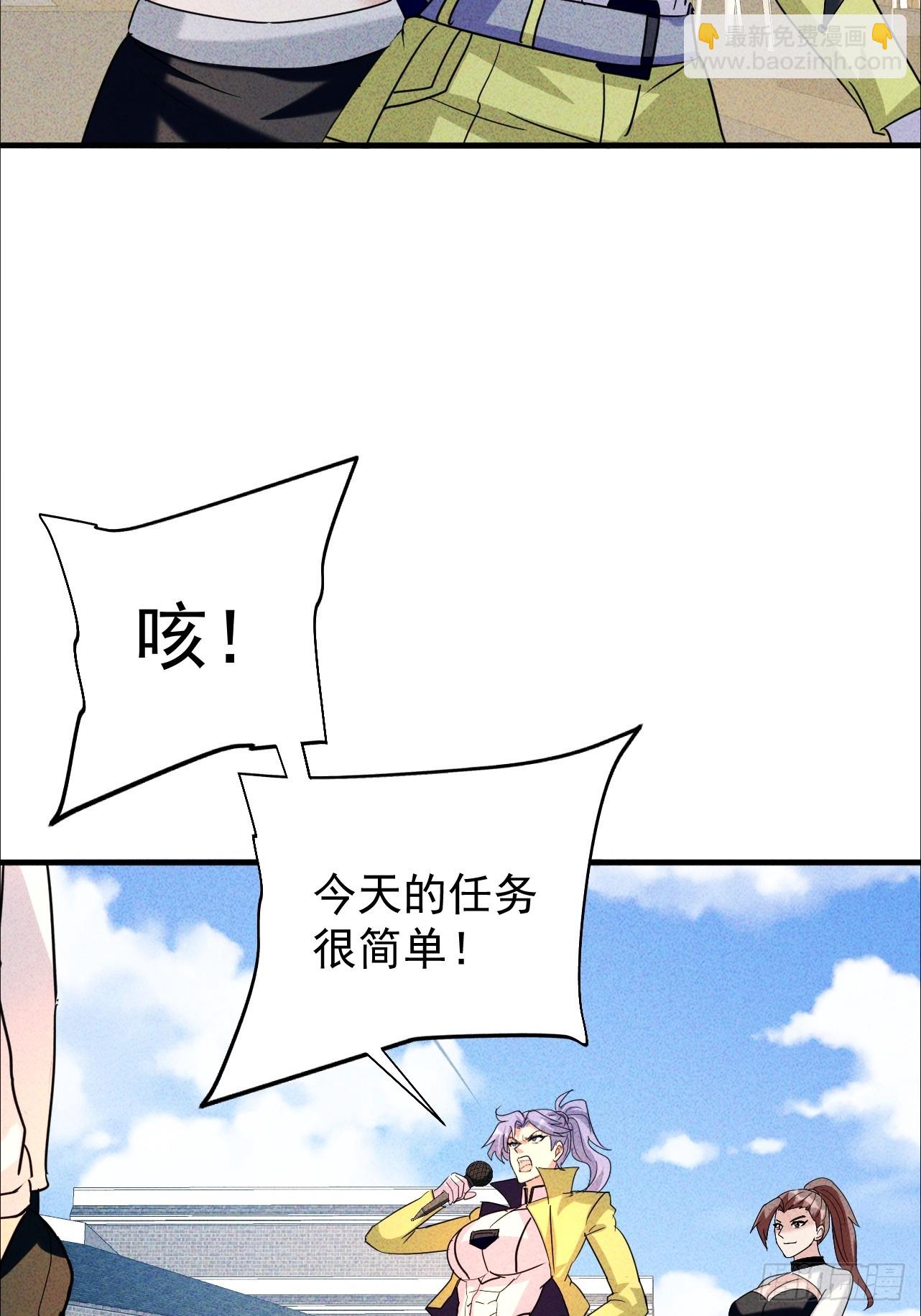 第28话 成何体统(1/2)-第28话