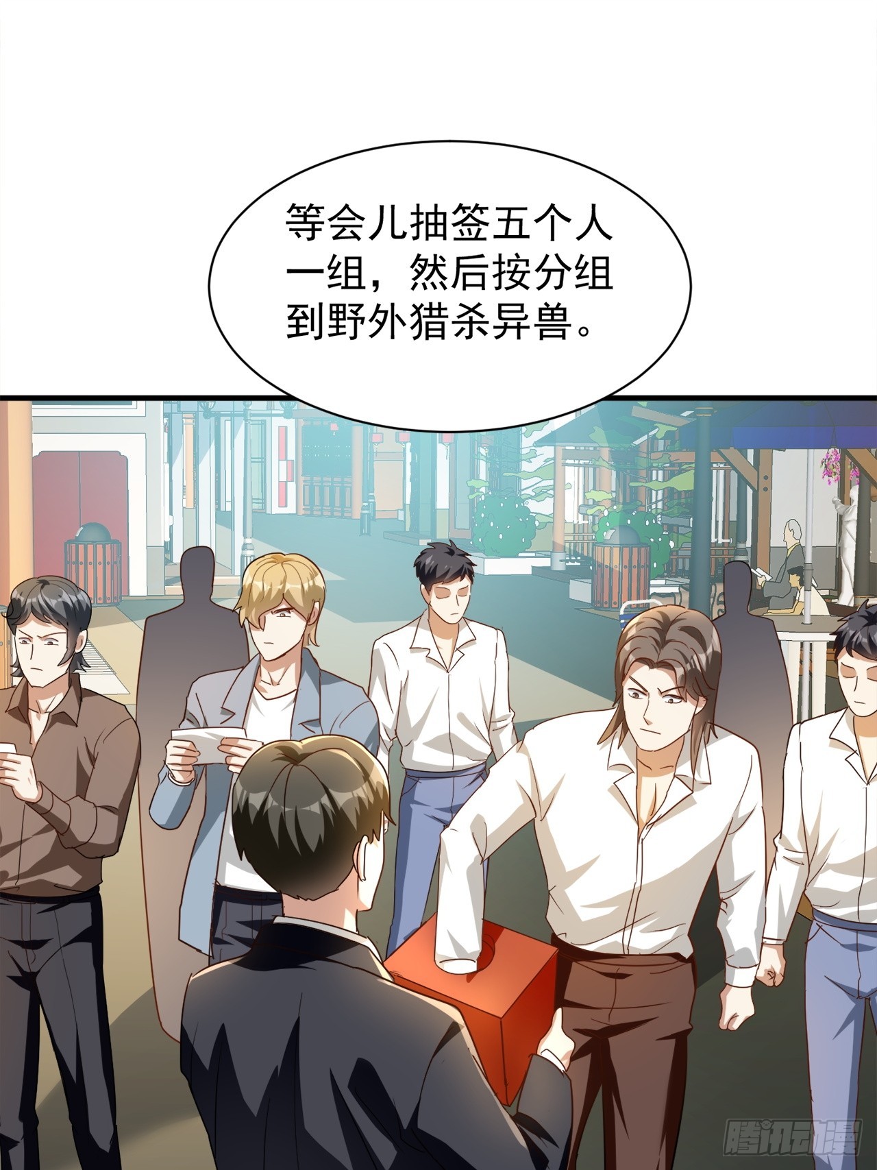 第28话 成何体统(1/2)-第28话