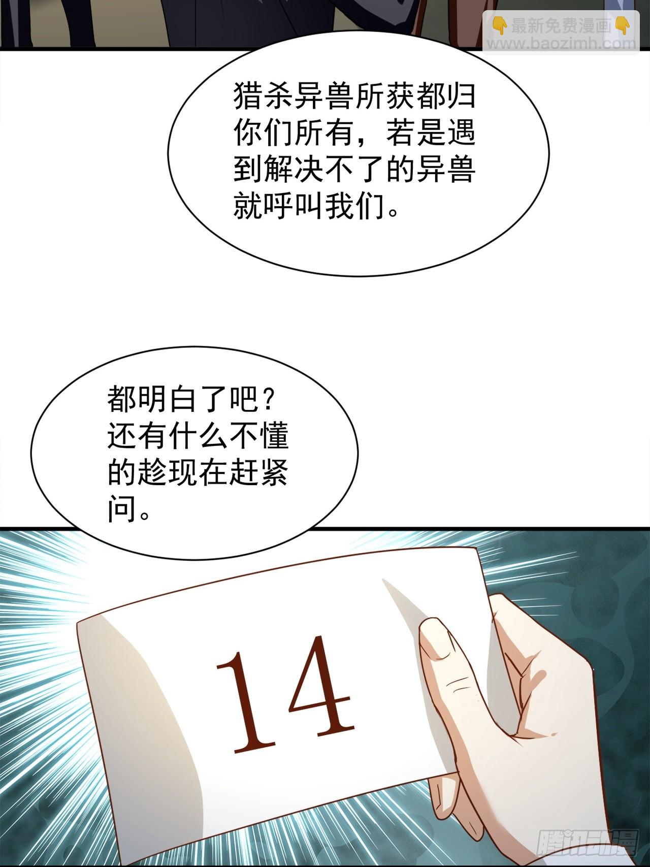 第28话 成何体统(1/2)-第28话