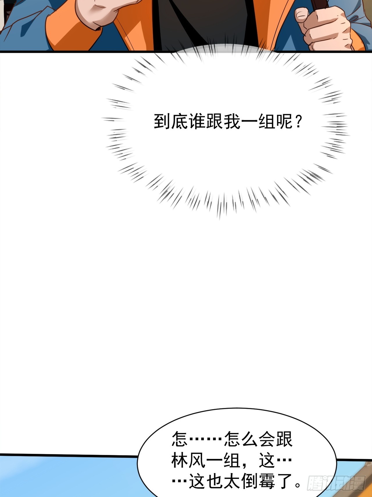 第28话 成何体统(1/2)-第28话