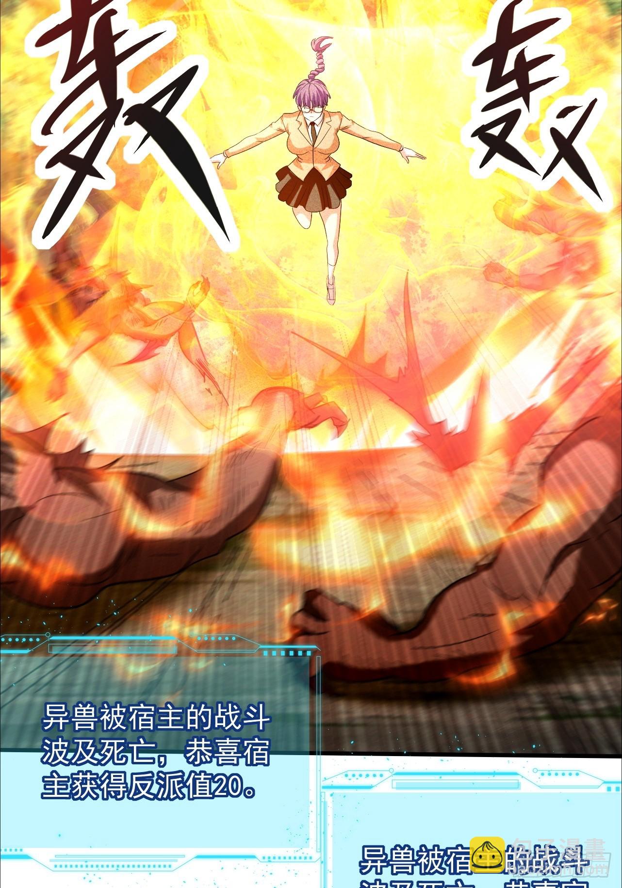 第30话 身材这么好(1/2)-第30话