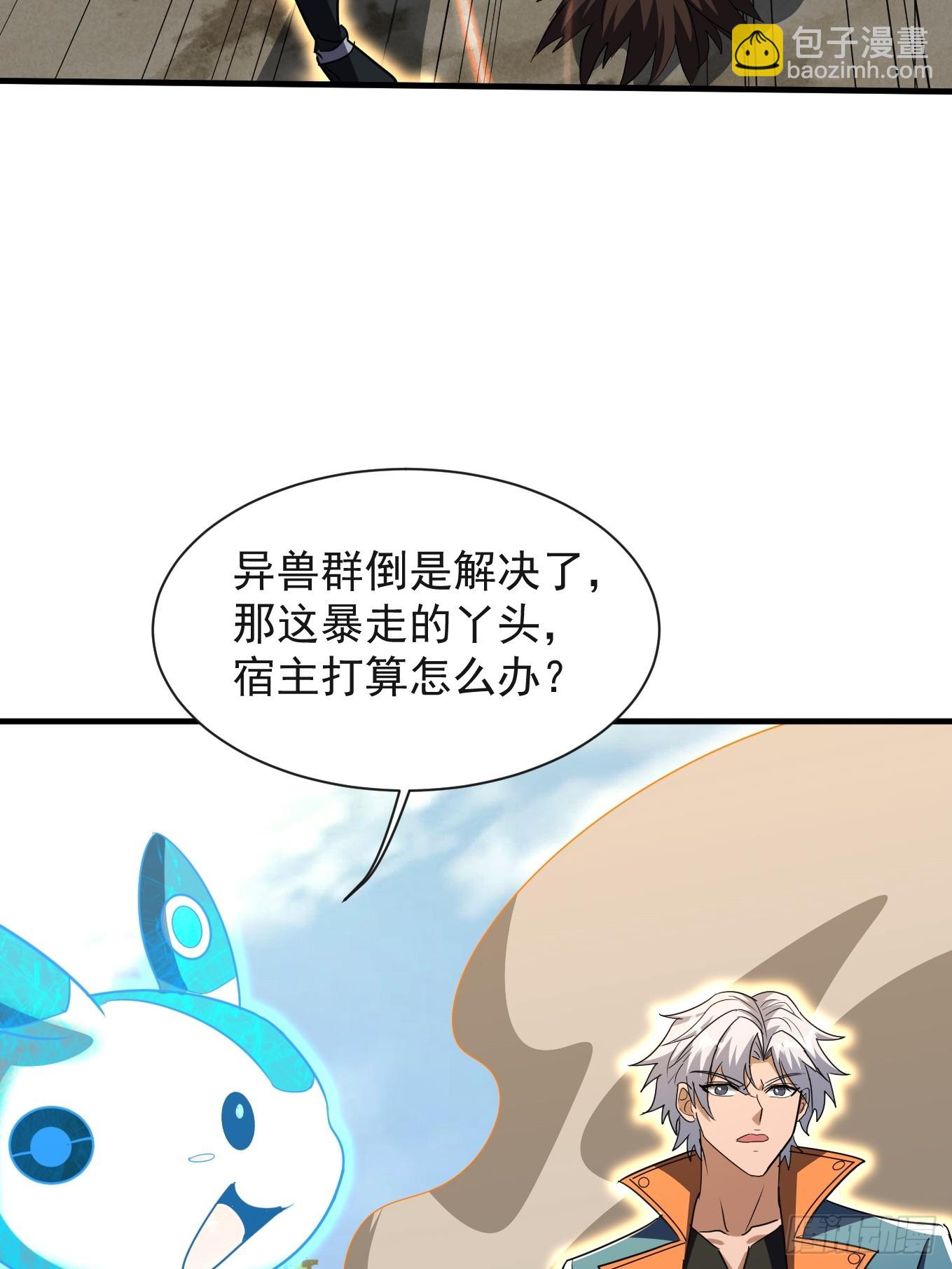 第30话 身材这么好(1/2)-第30话