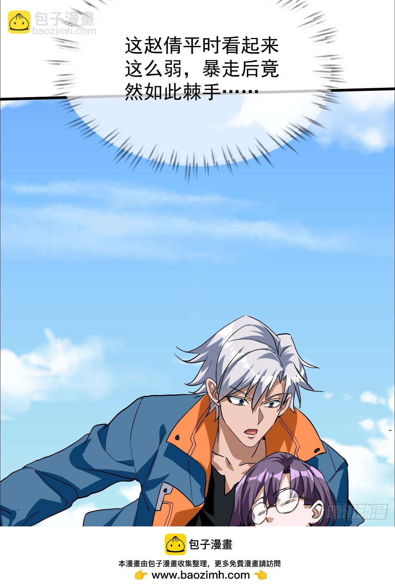 第30话 身材这么好(1/2)-第30话