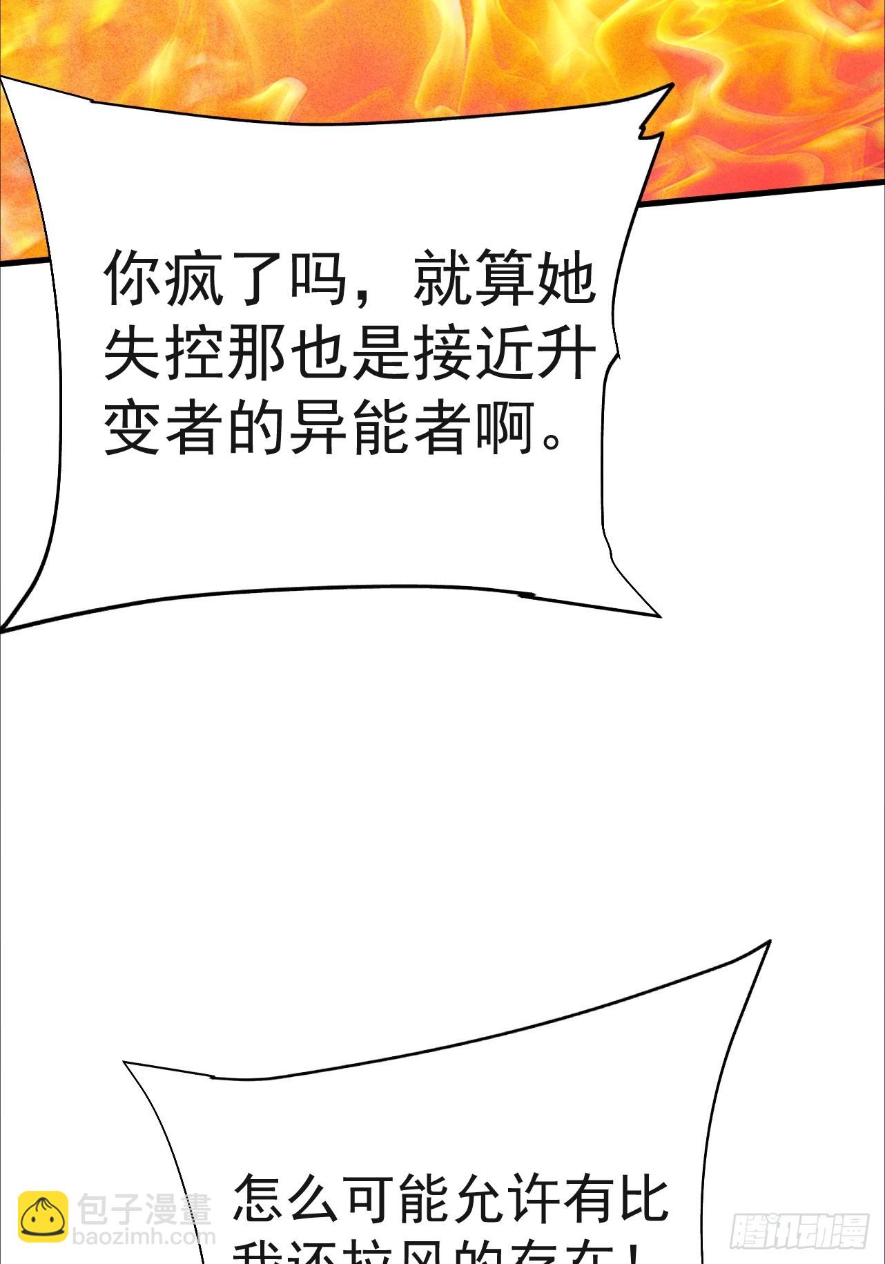 第30话 身材这么好(1/2)-第30话