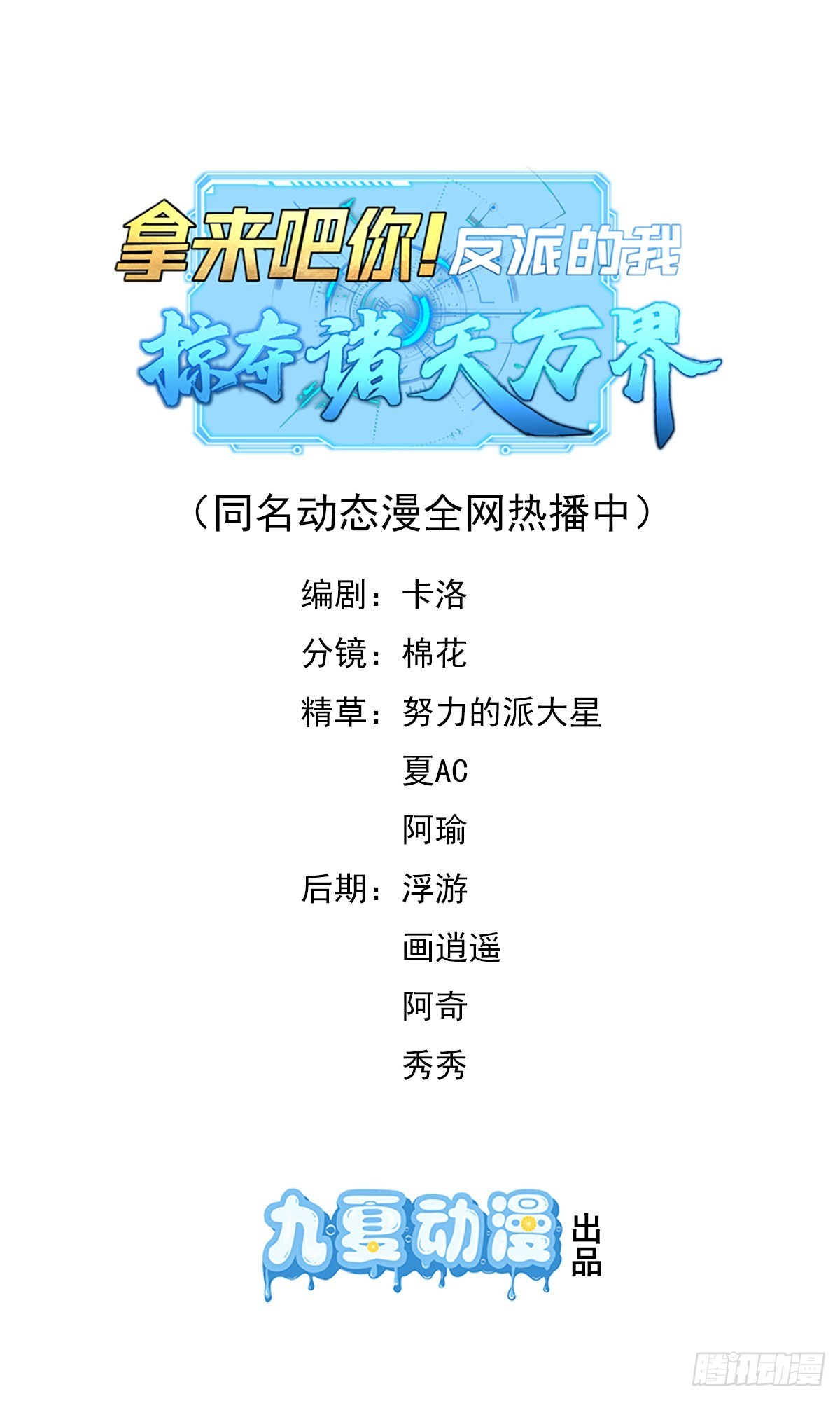 第32话 兽潮马上抵达(1/2)-第32话