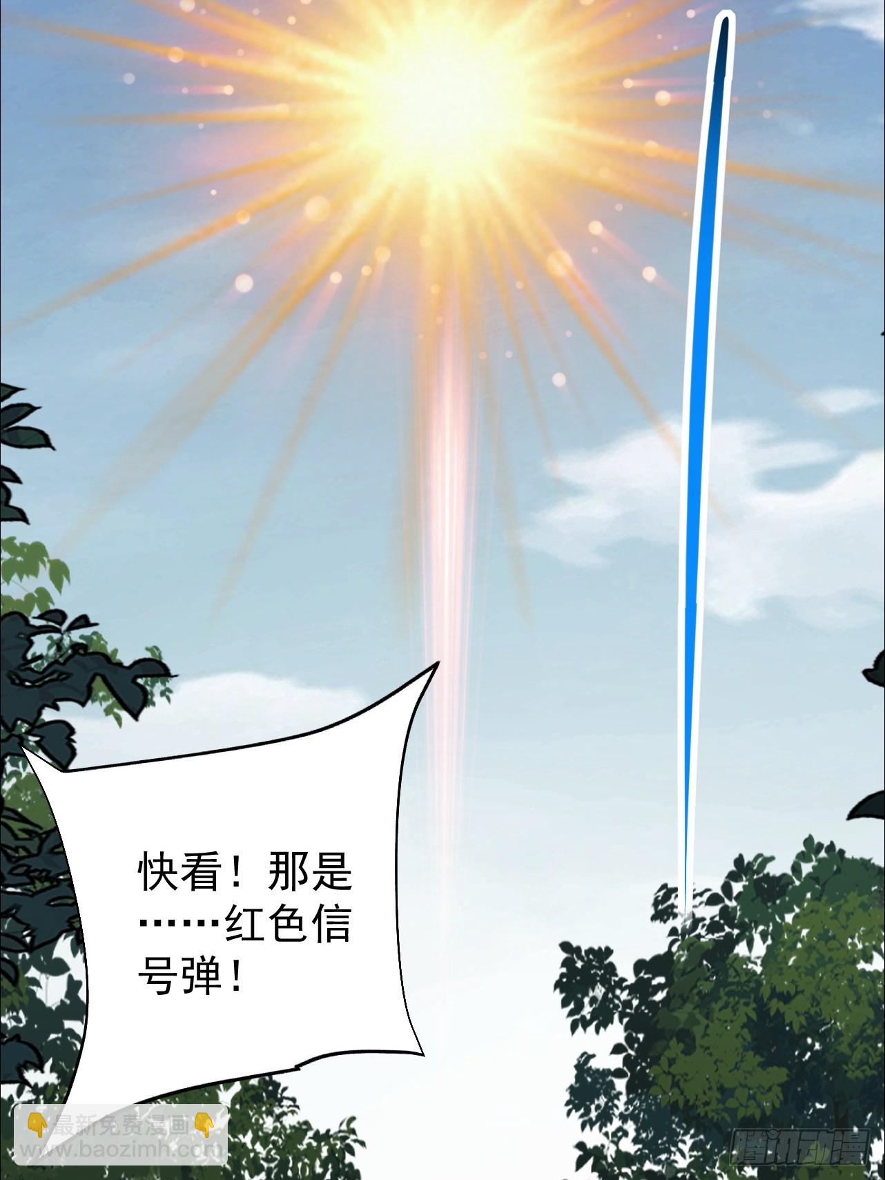 第32话 兽潮马上抵达(1/2)-第32话