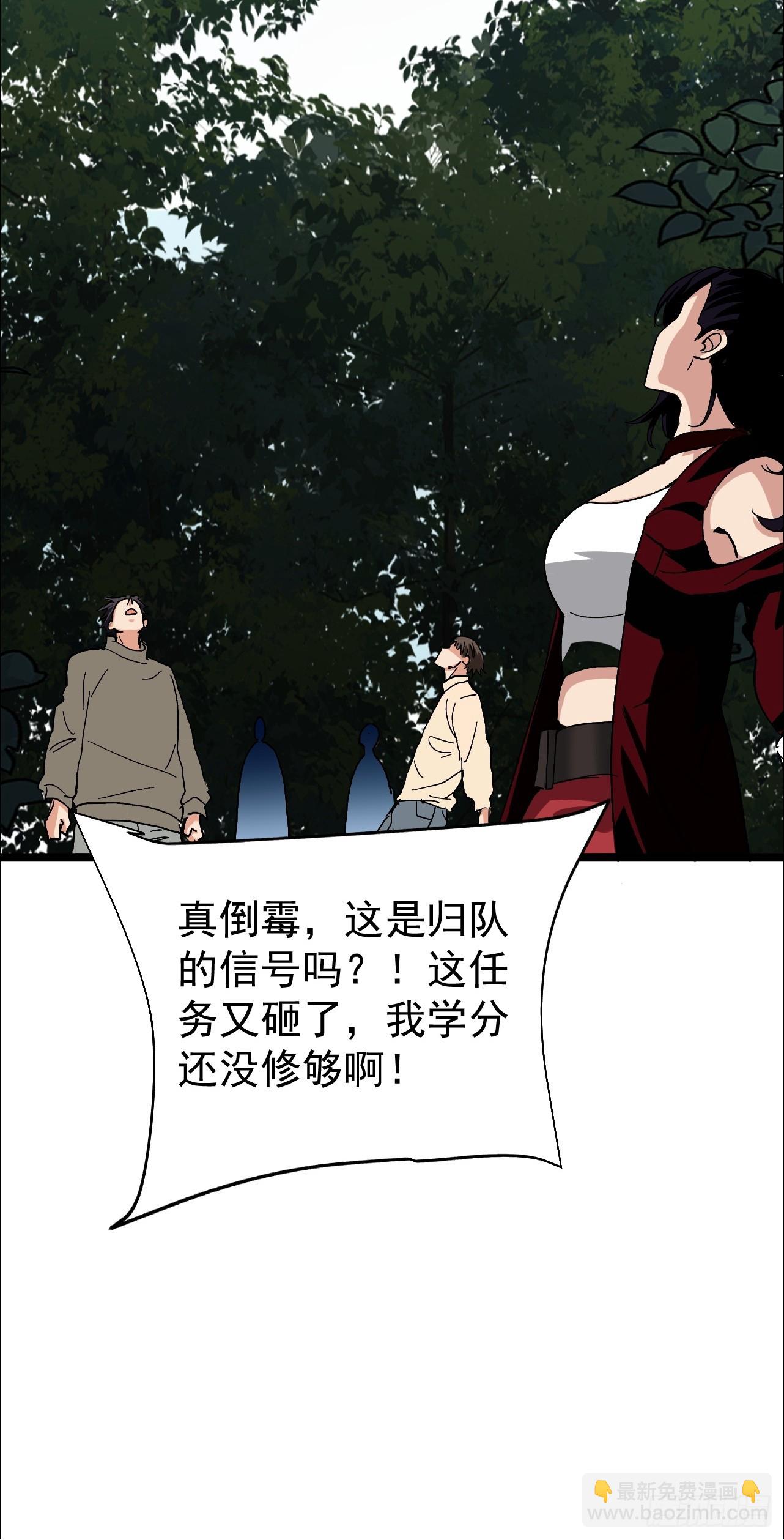 第32话 兽潮马上抵达(1/2)-第32话