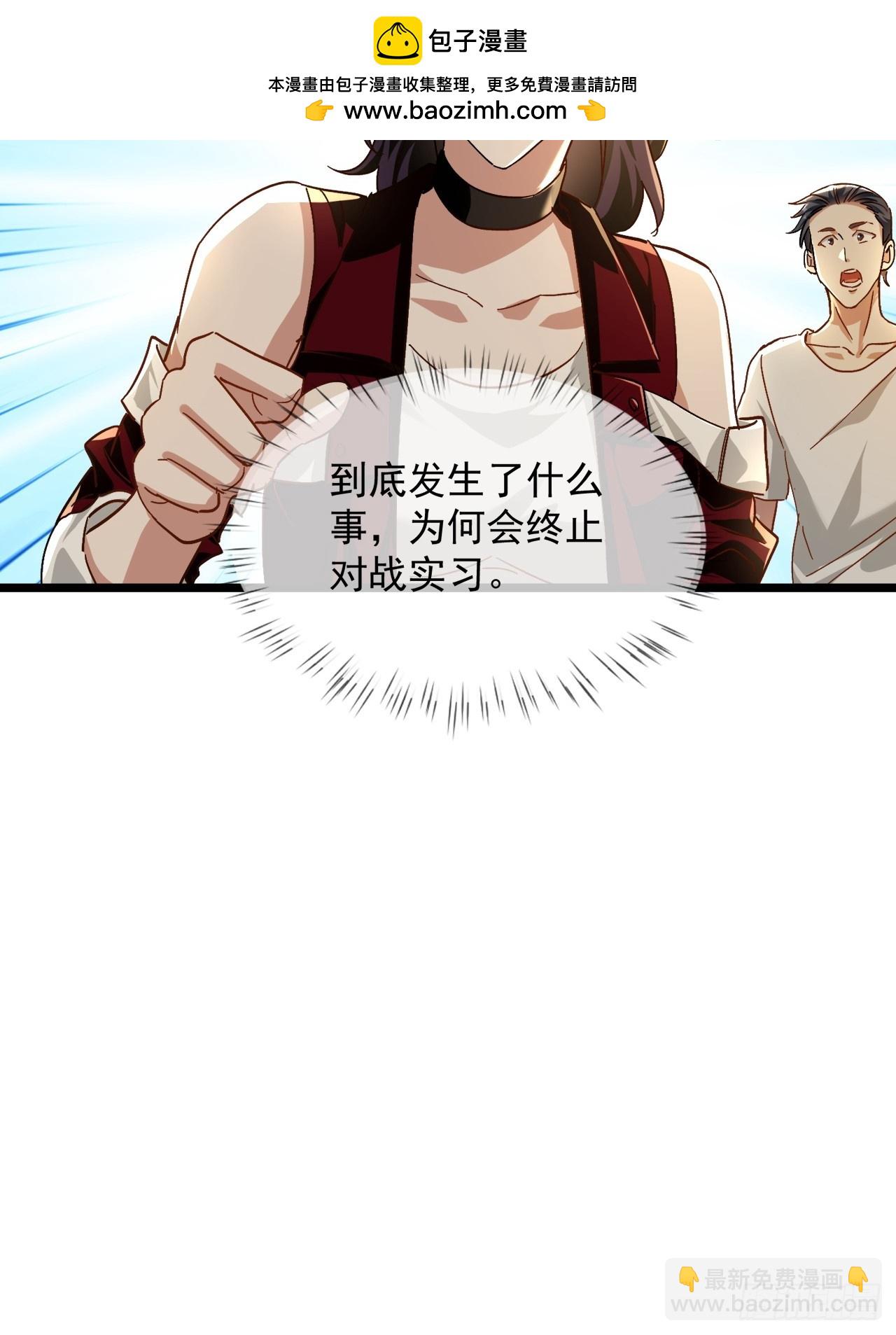 第32话 兽潮马上抵达(1/2)-第32话