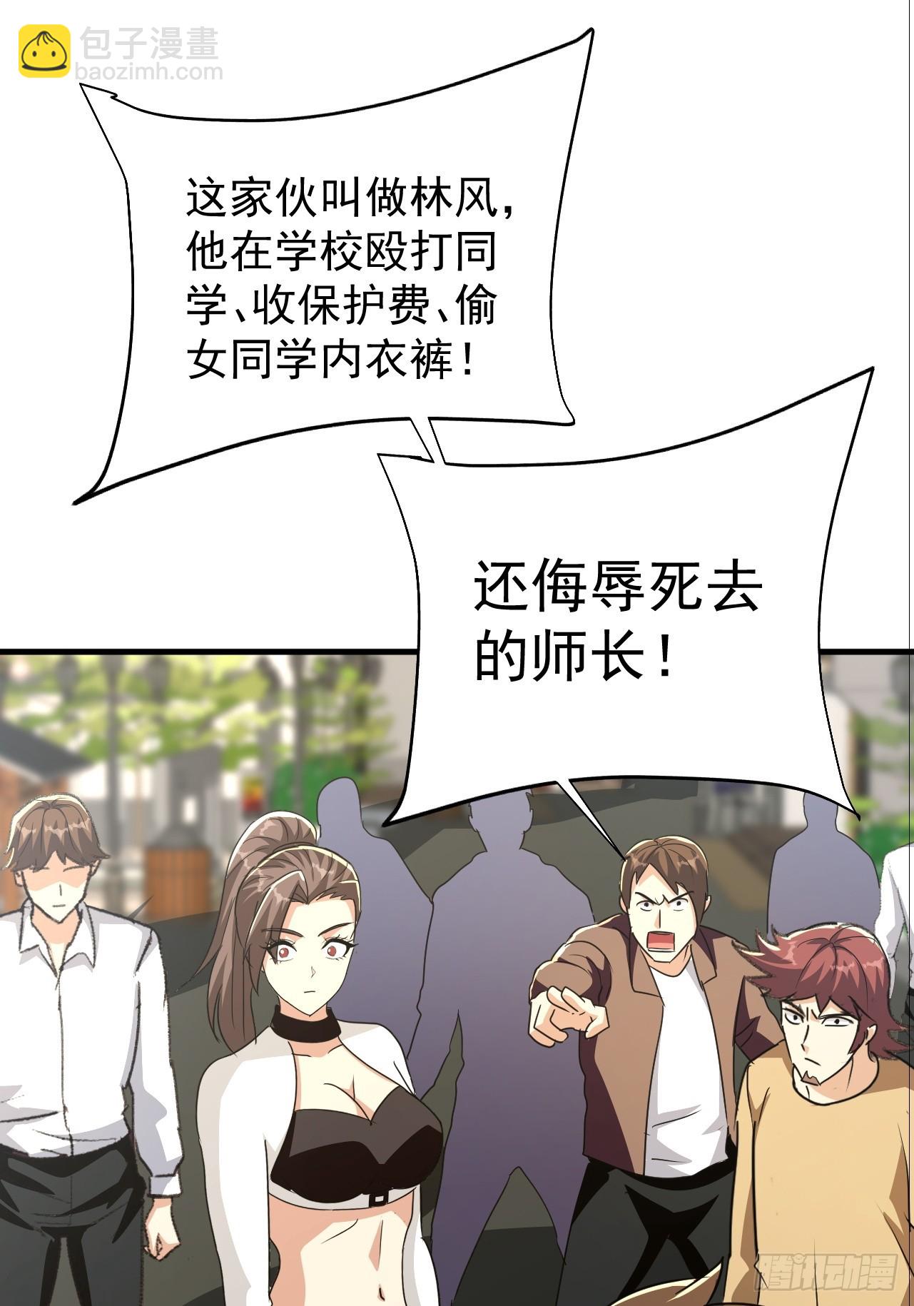 第32话 兽潮马上抵达(1/2)-第32话