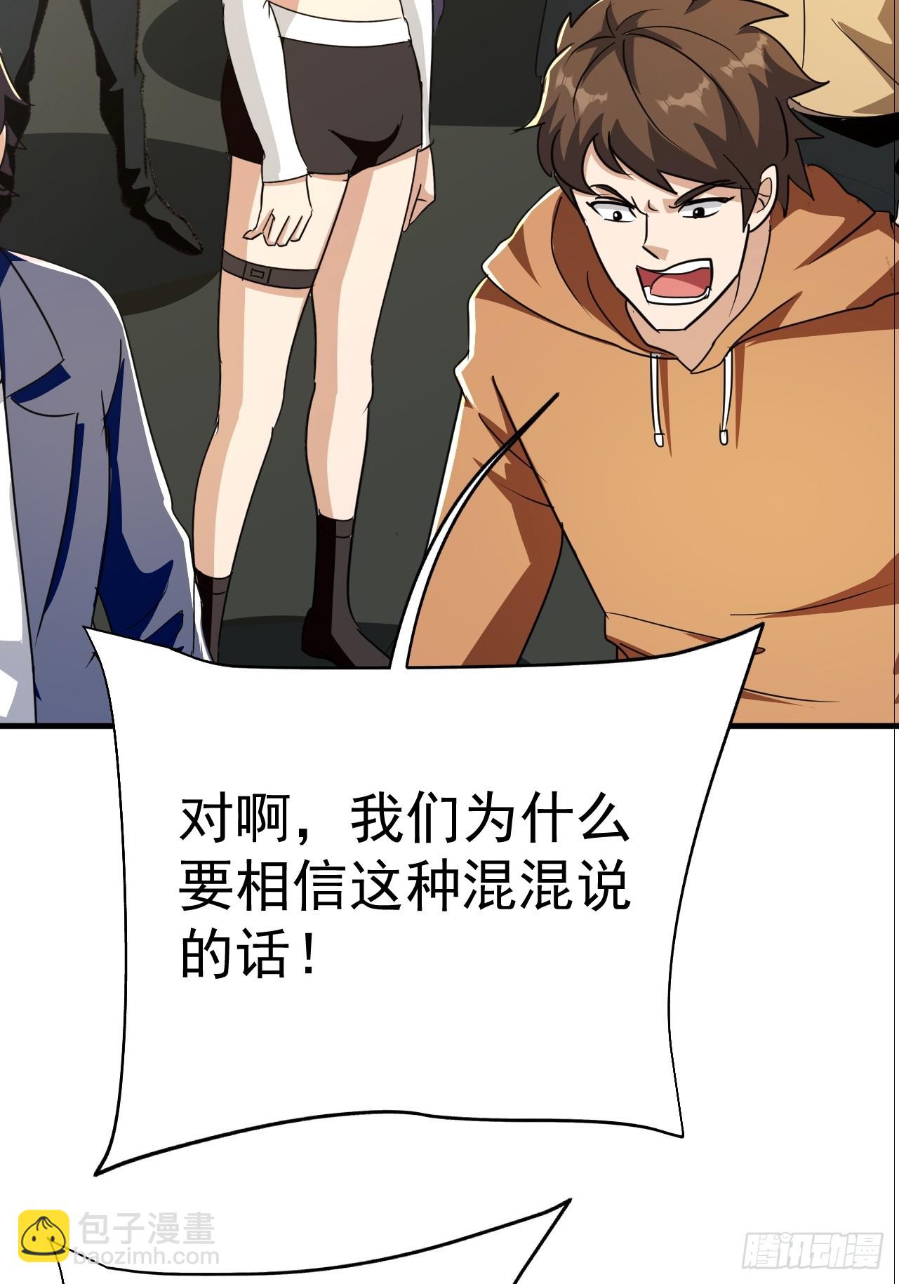 第32话 兽潮马上抵达(1/2)-第32话