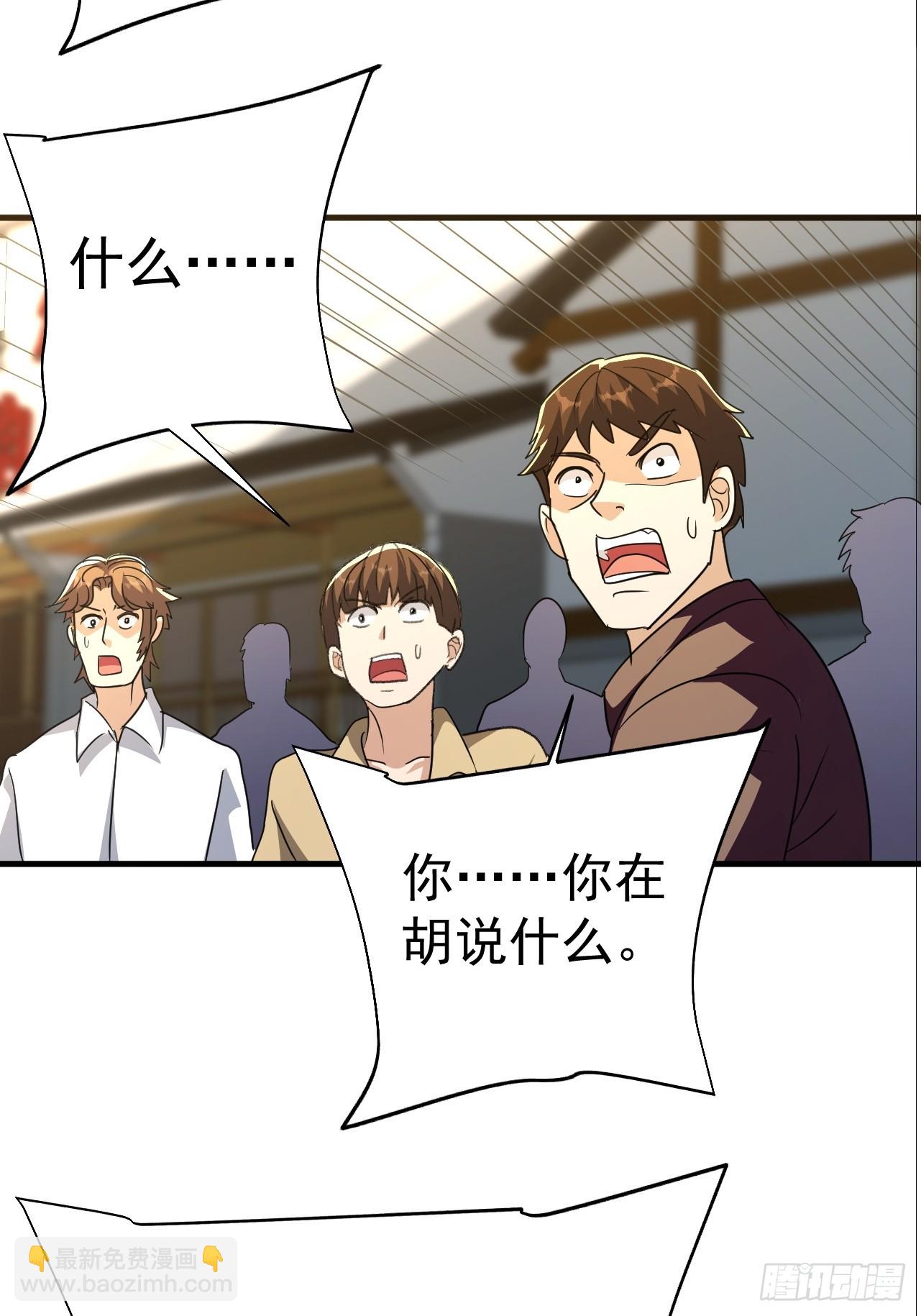 第32话 兽潮马上抵达(1/2)-第32话