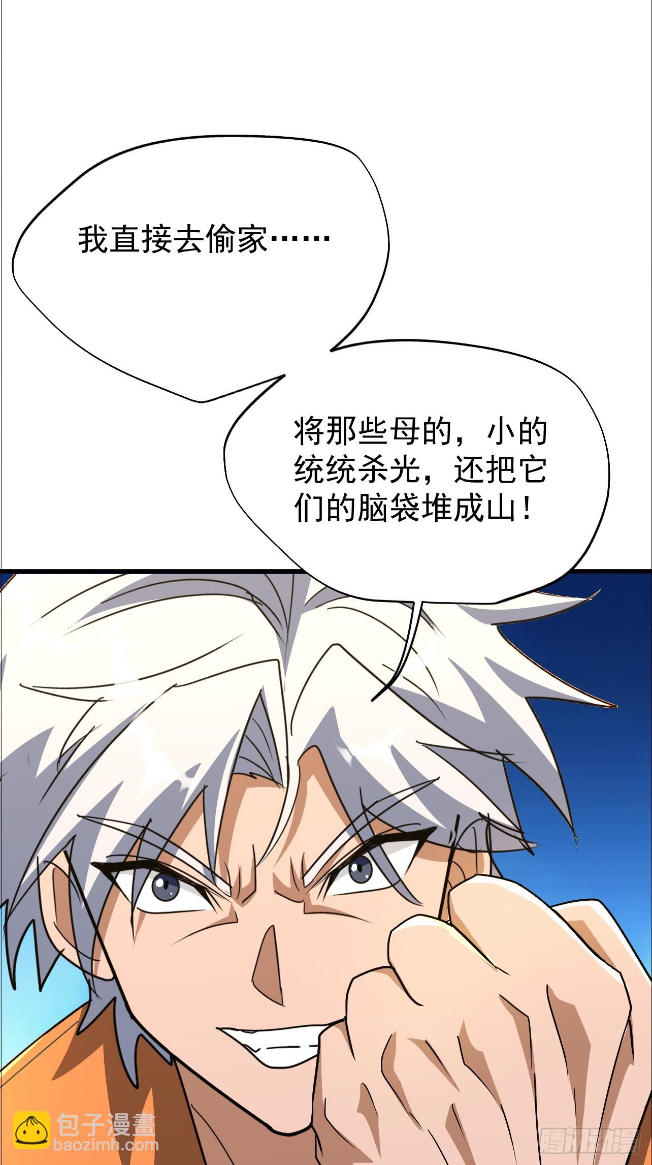 第32话 兽潮马上抵达(1/2)-第32话