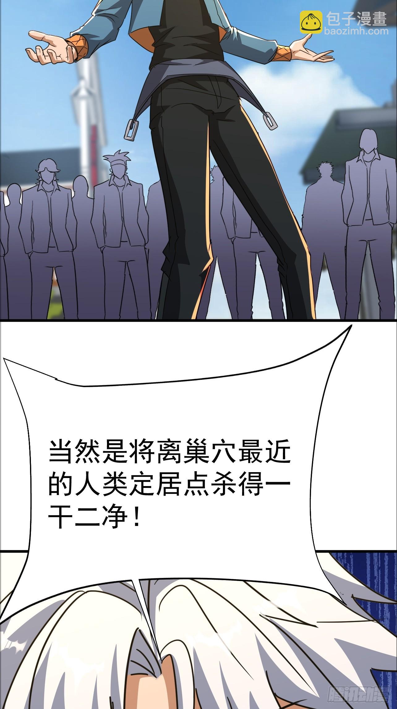 第32话 兽潮马上抵达(1/2)-第32话