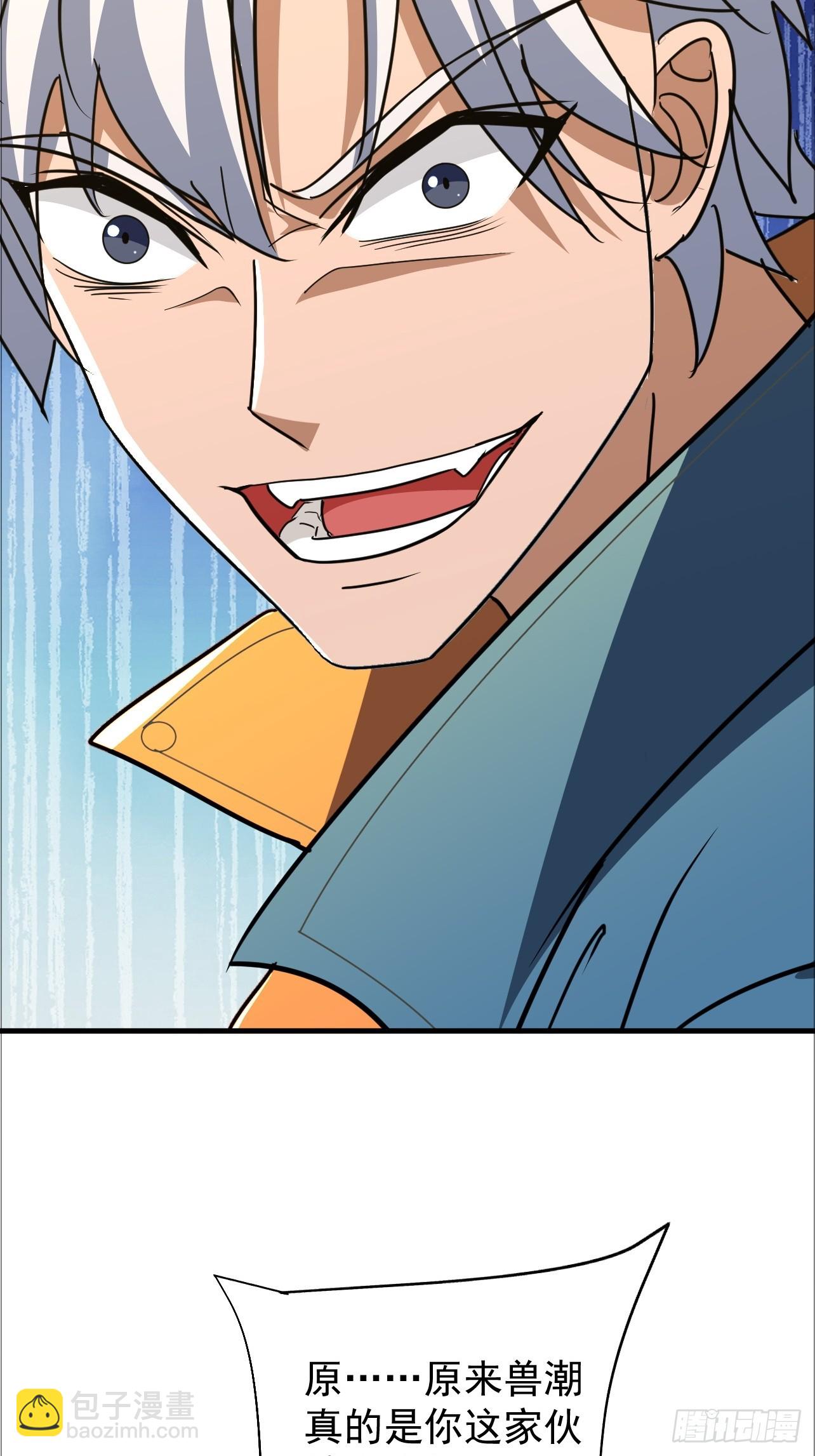 第32话 兽潮马上抵达(1/2)-第32话