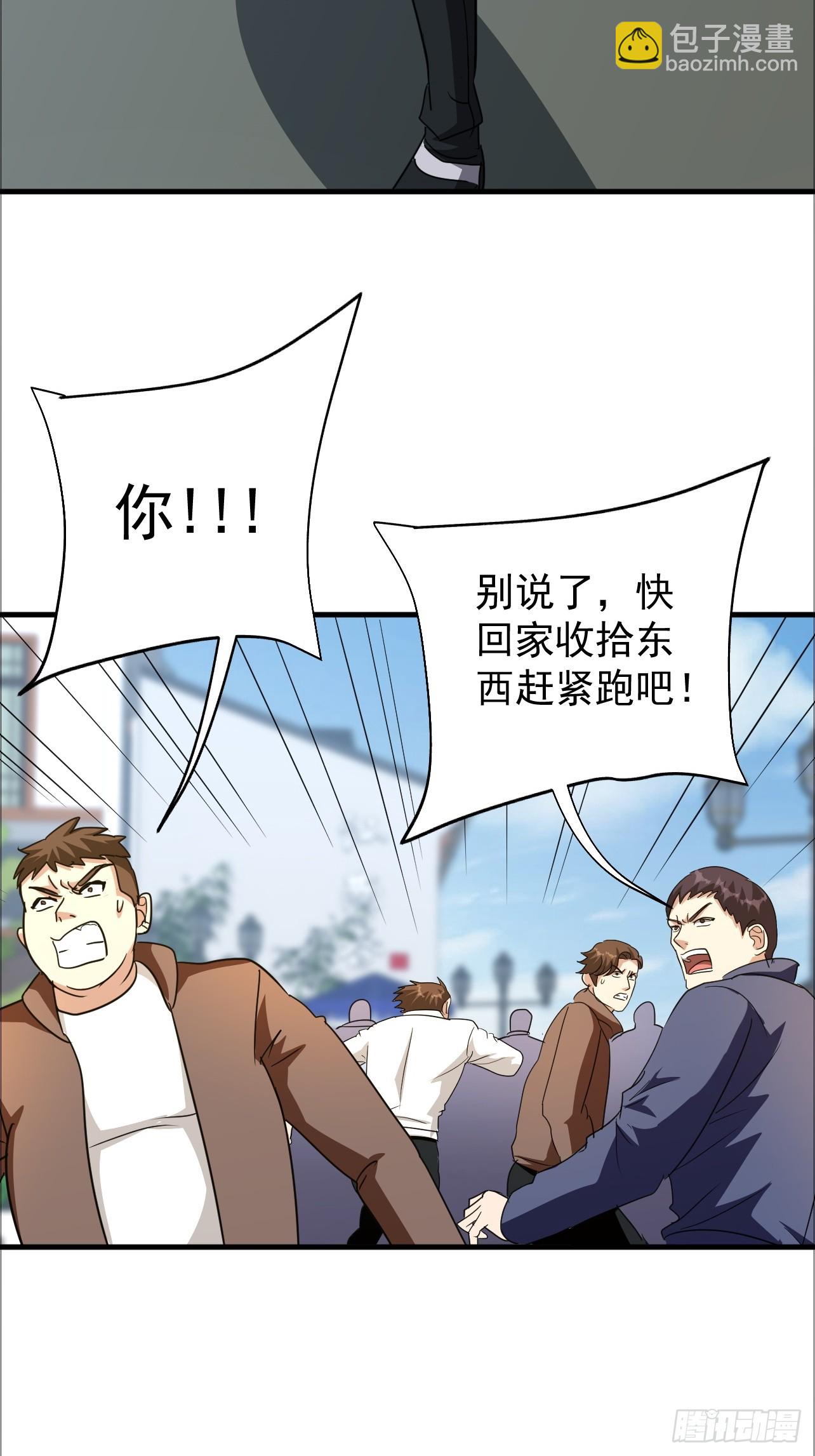 第32话 兽潮马上抵达(1/2)-第32话