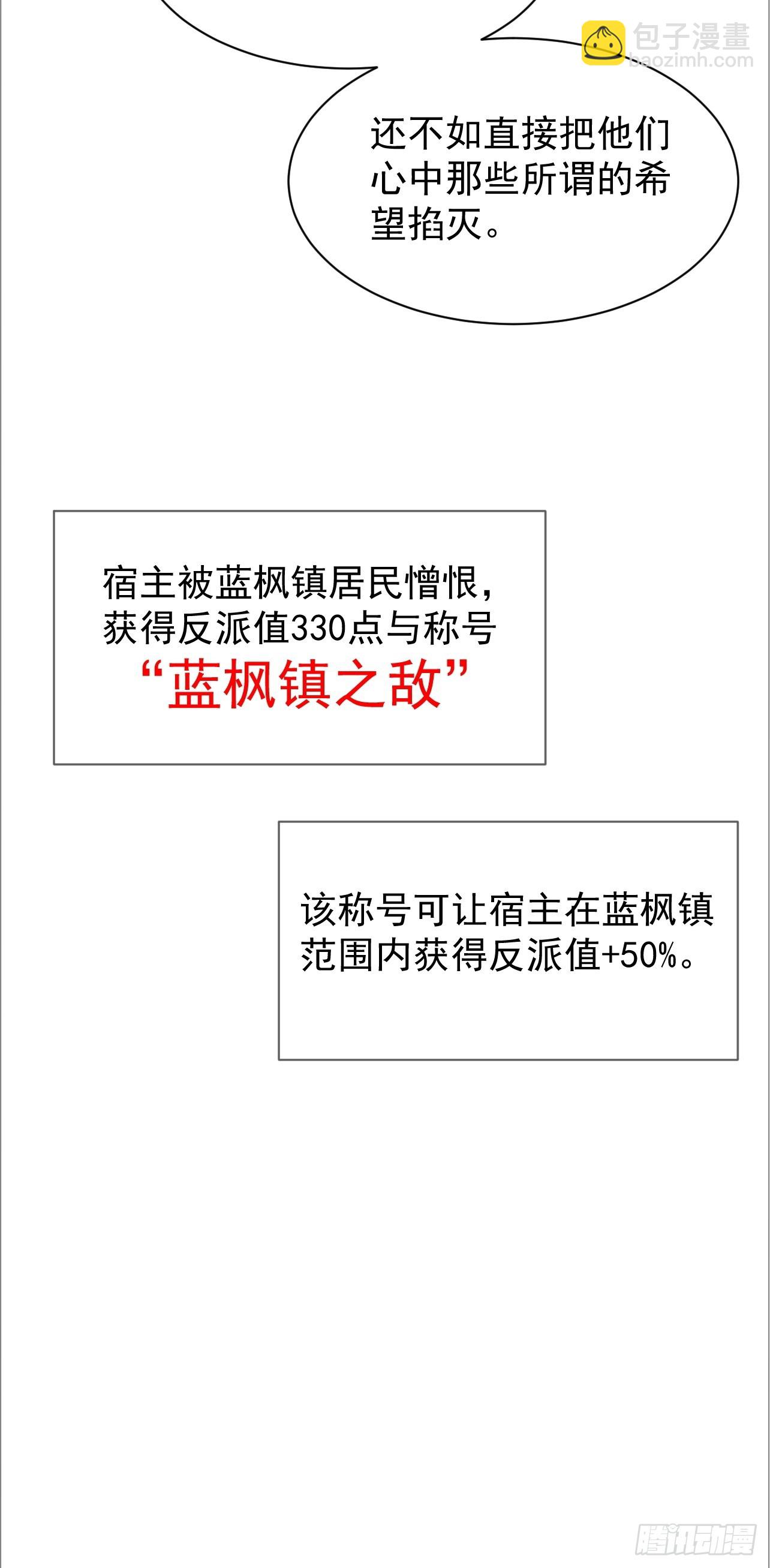 第32话 兽潮马上抵达(1/2)-第32话