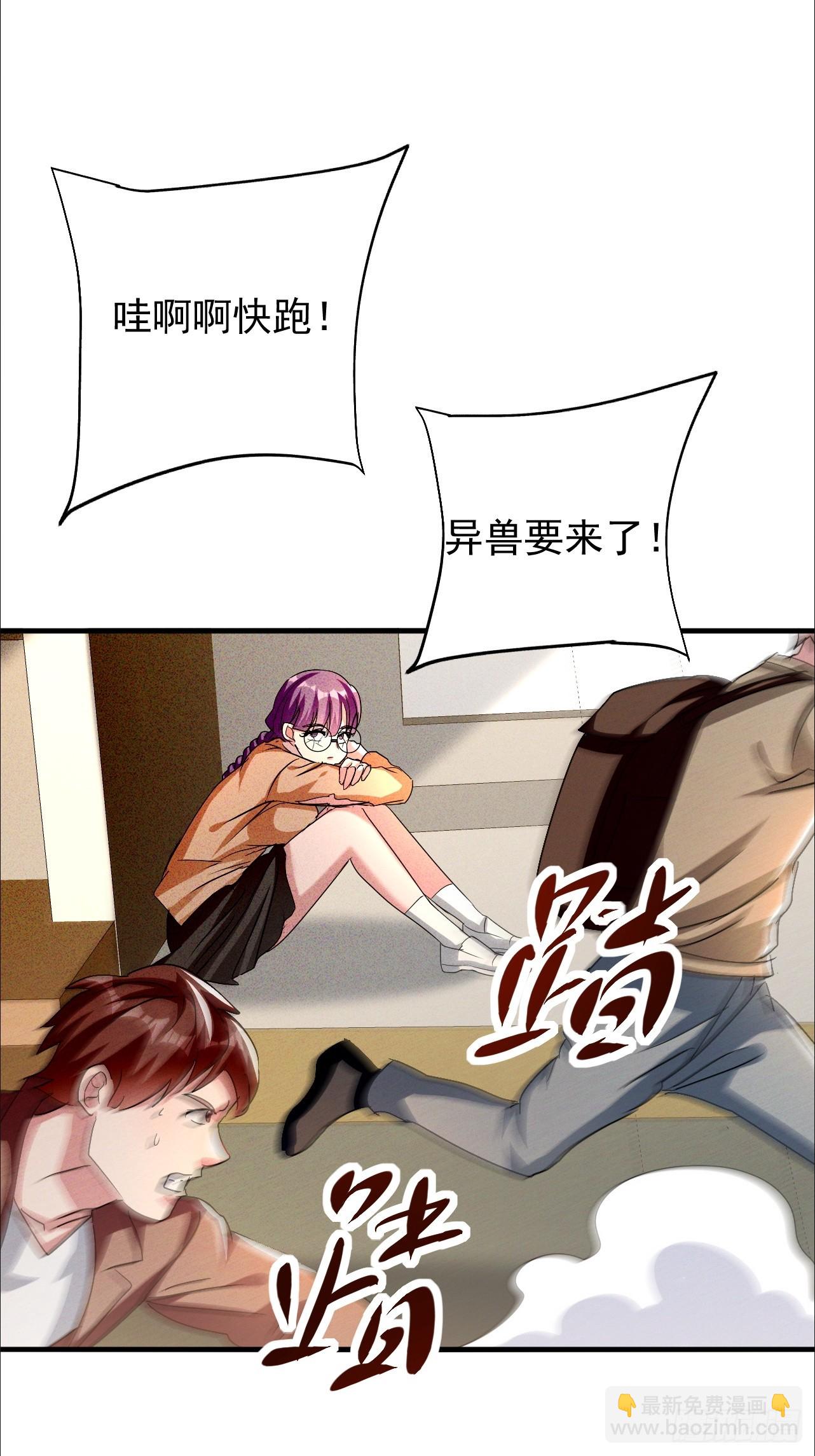 第32话 兽潮马上抵达(1/2)-第32话