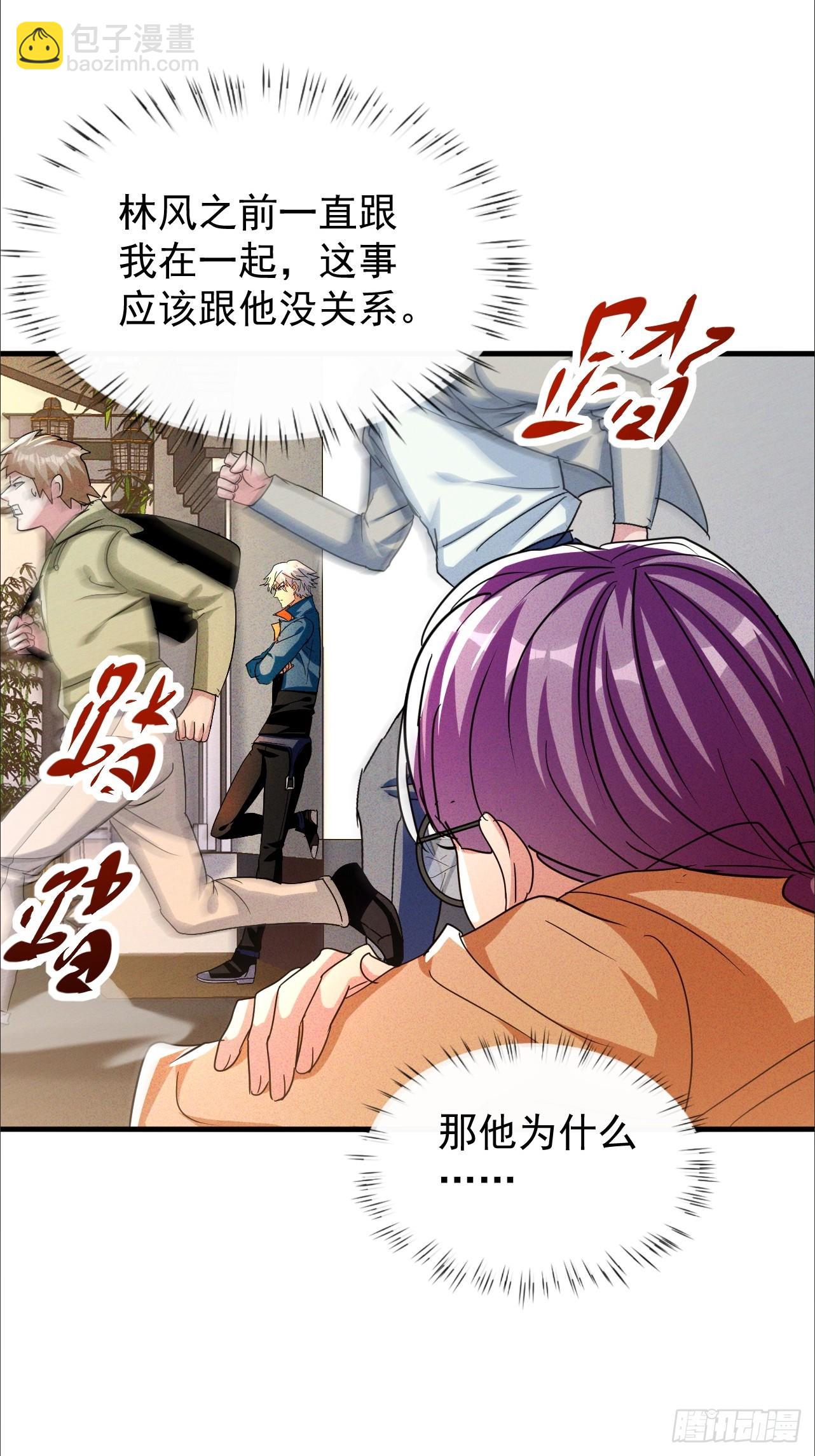 第32话 兽潮马上抵达(1/2)-第32话