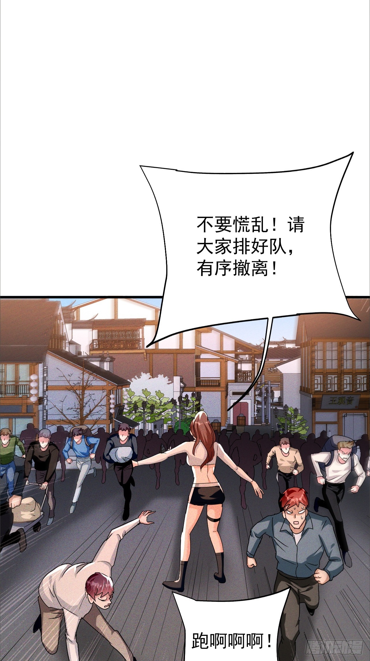 第32话 兽潮马上抵达(1/2)-第32话