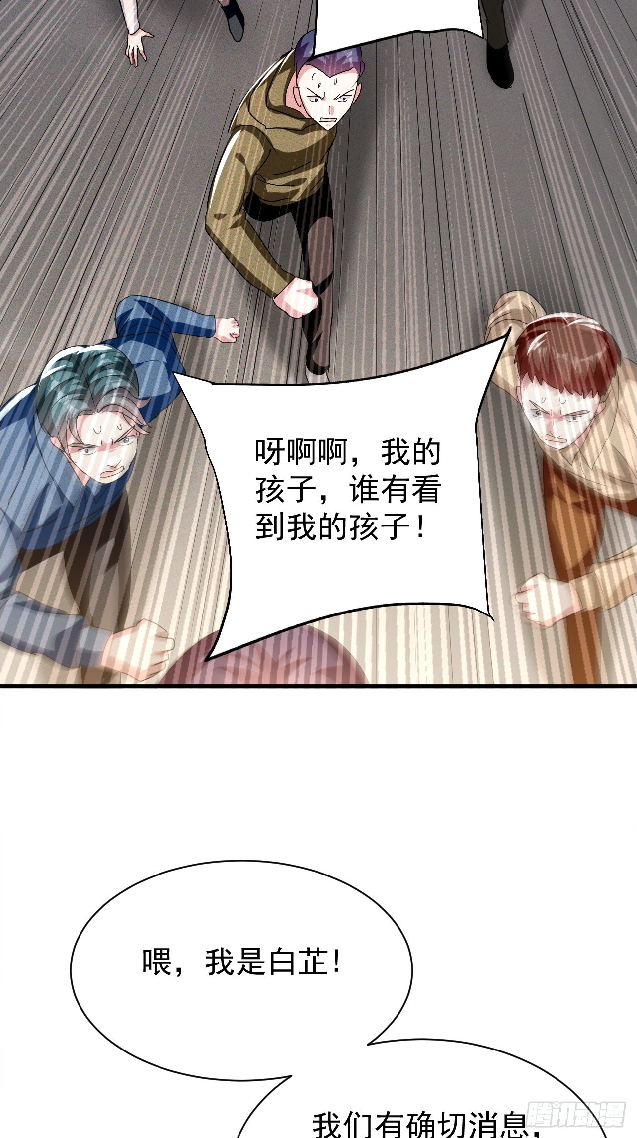 第32话 兽潮马上抵达(1/2)-第32话