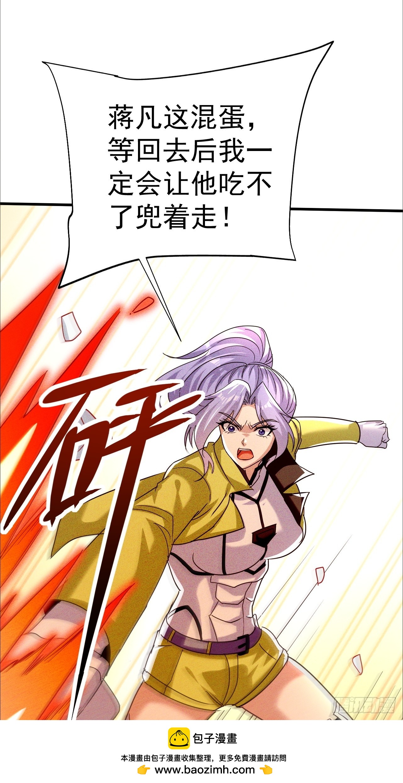 第32话 兽潮马上抵达(1/2)-第32话