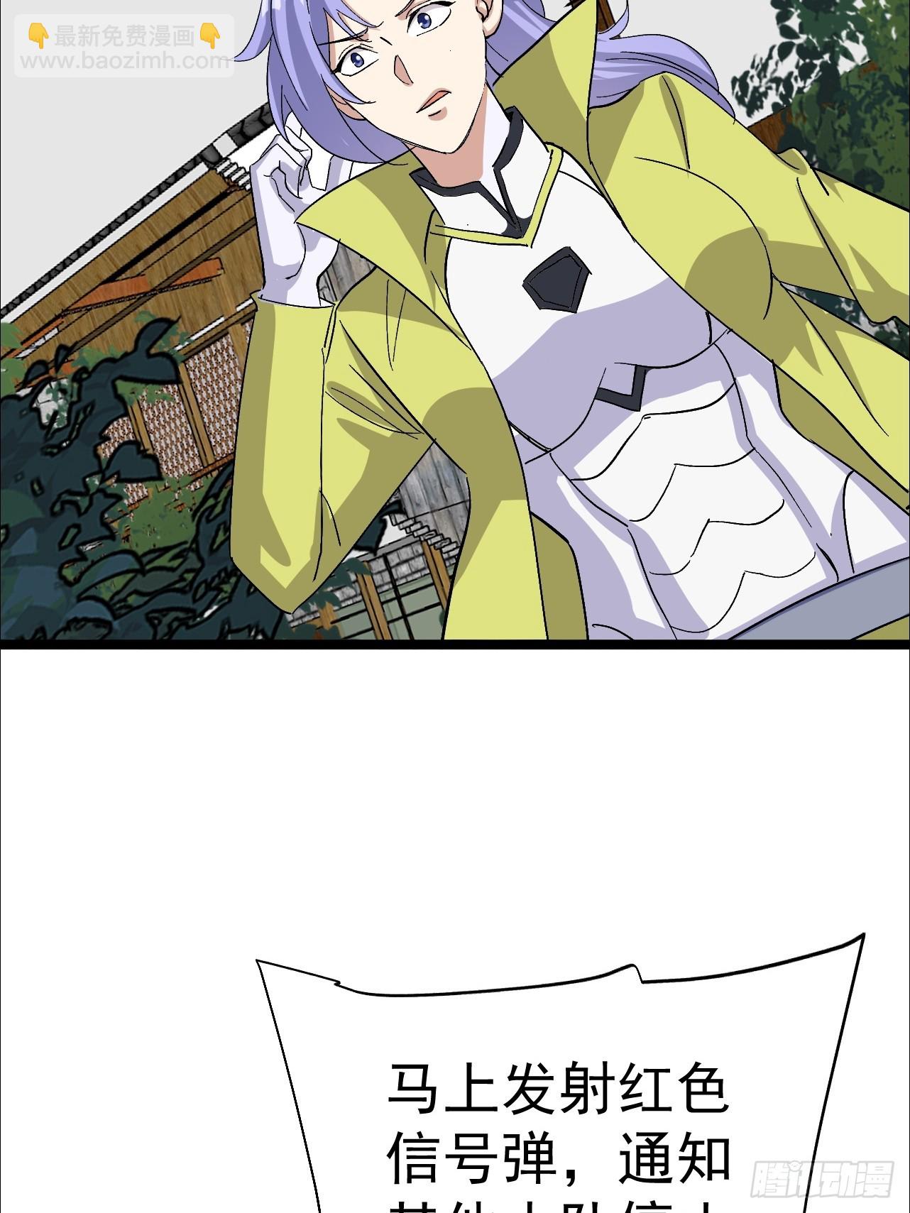 第32话 兽潮马上抵达(1/2)-第32话