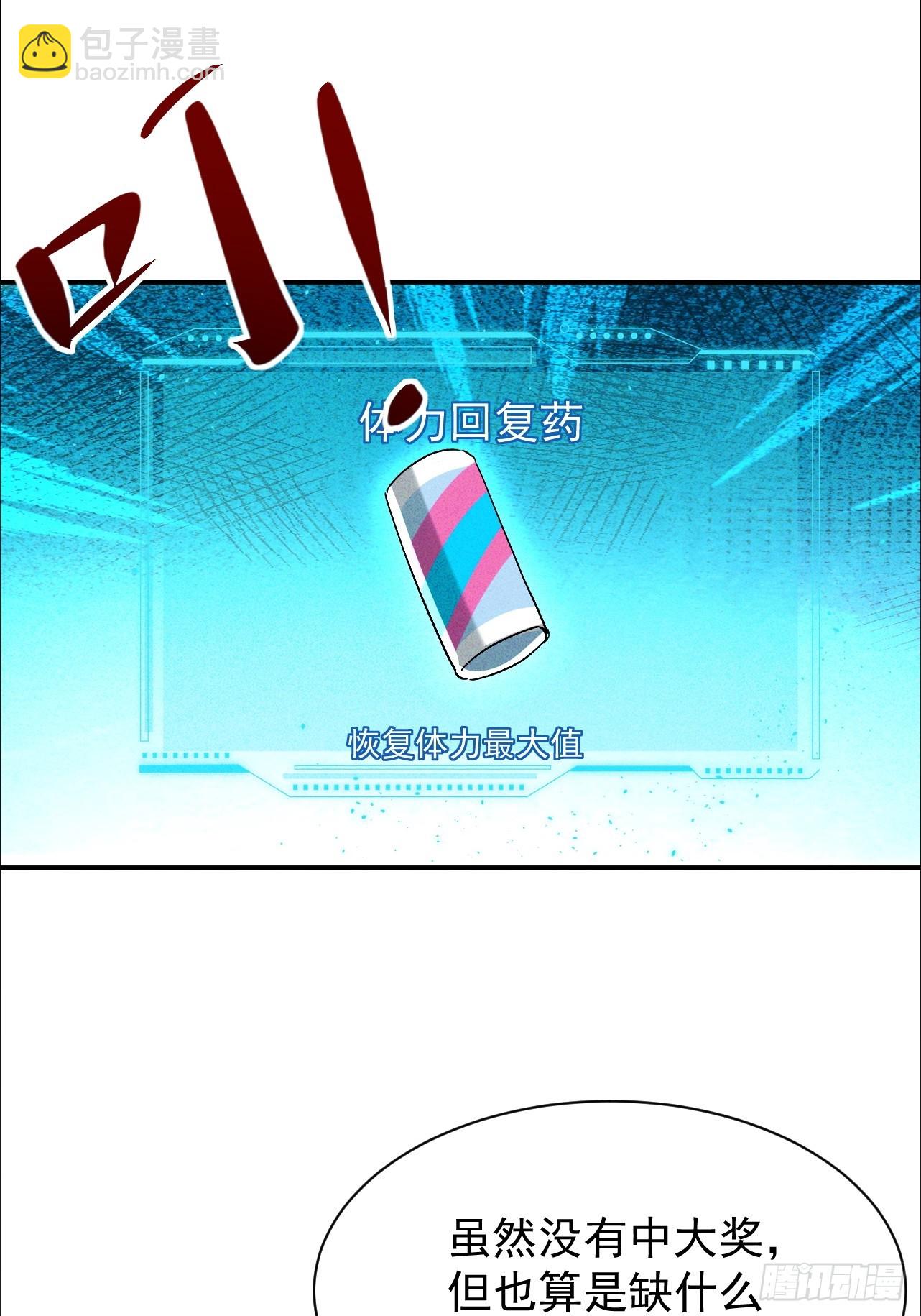 第34话 优质韭菜来袭(1/2)-第34话