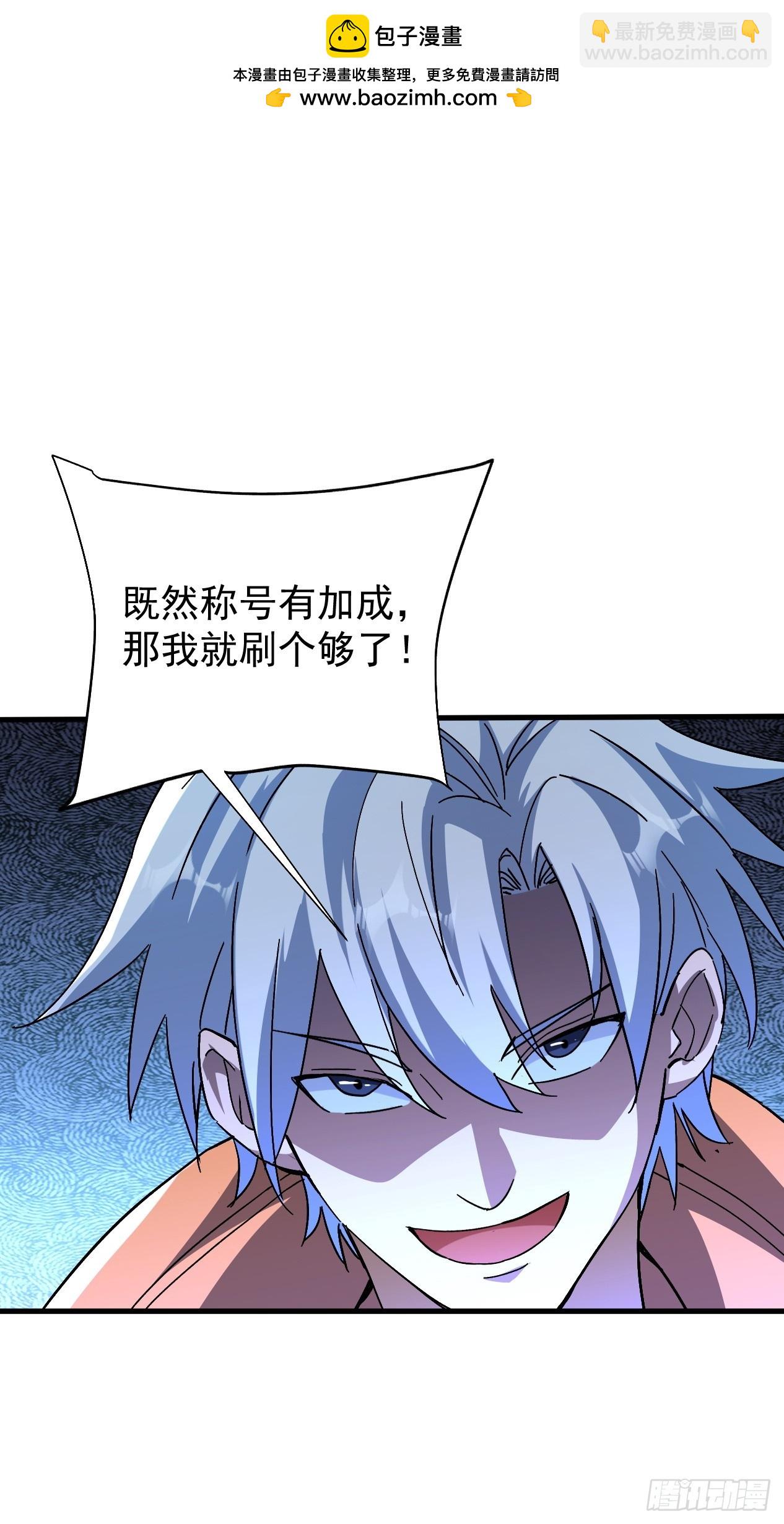 第34话 优质韭菜来袭(1/2)-第34话