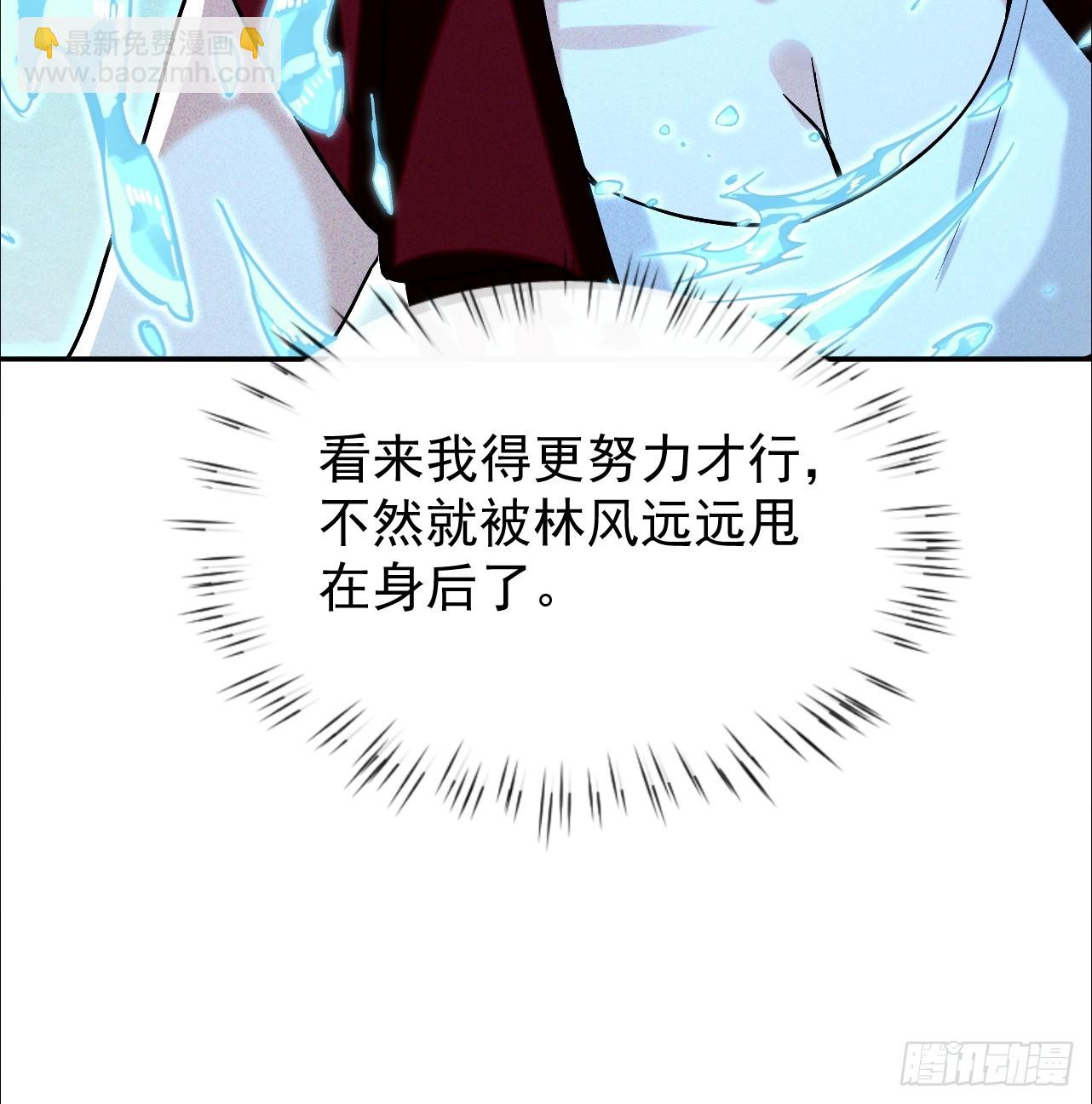 第34话 优质韭菜来袭(1/2)-第34话