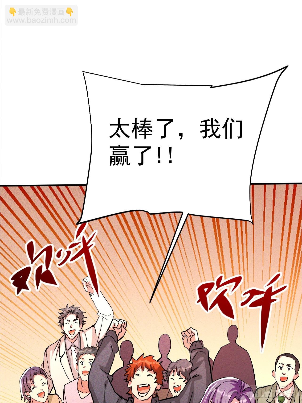 第34话 优质韭菜来袭(1/2)-第34话