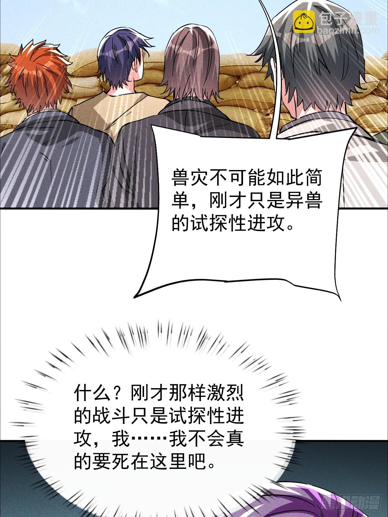 第34话 优质韭菜来袭(1/2)-第34话