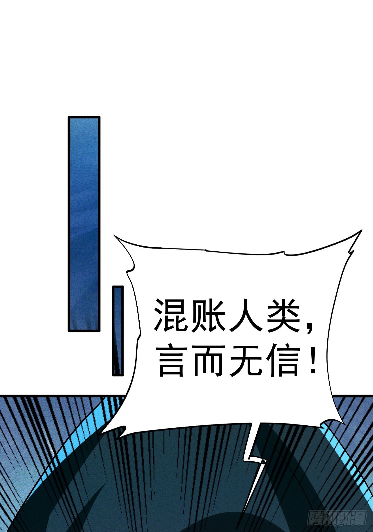 第34话 优质韭菜来袭(1/2)-第34话